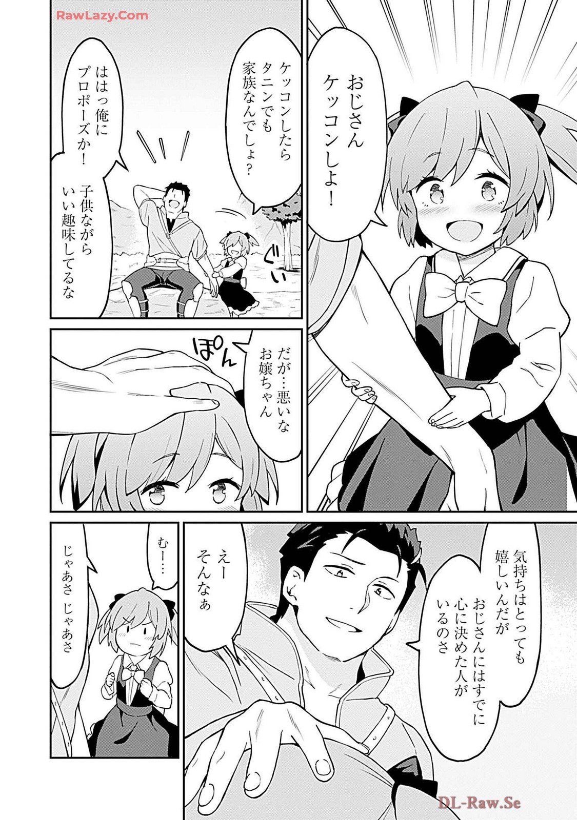 Haikei, Tengoku no Neesan, Yusha ni Natta Mei ga Erosugite Ojisan, Hogosha toka Sorosoro Muridesu+ Volune 1 page 6 full
