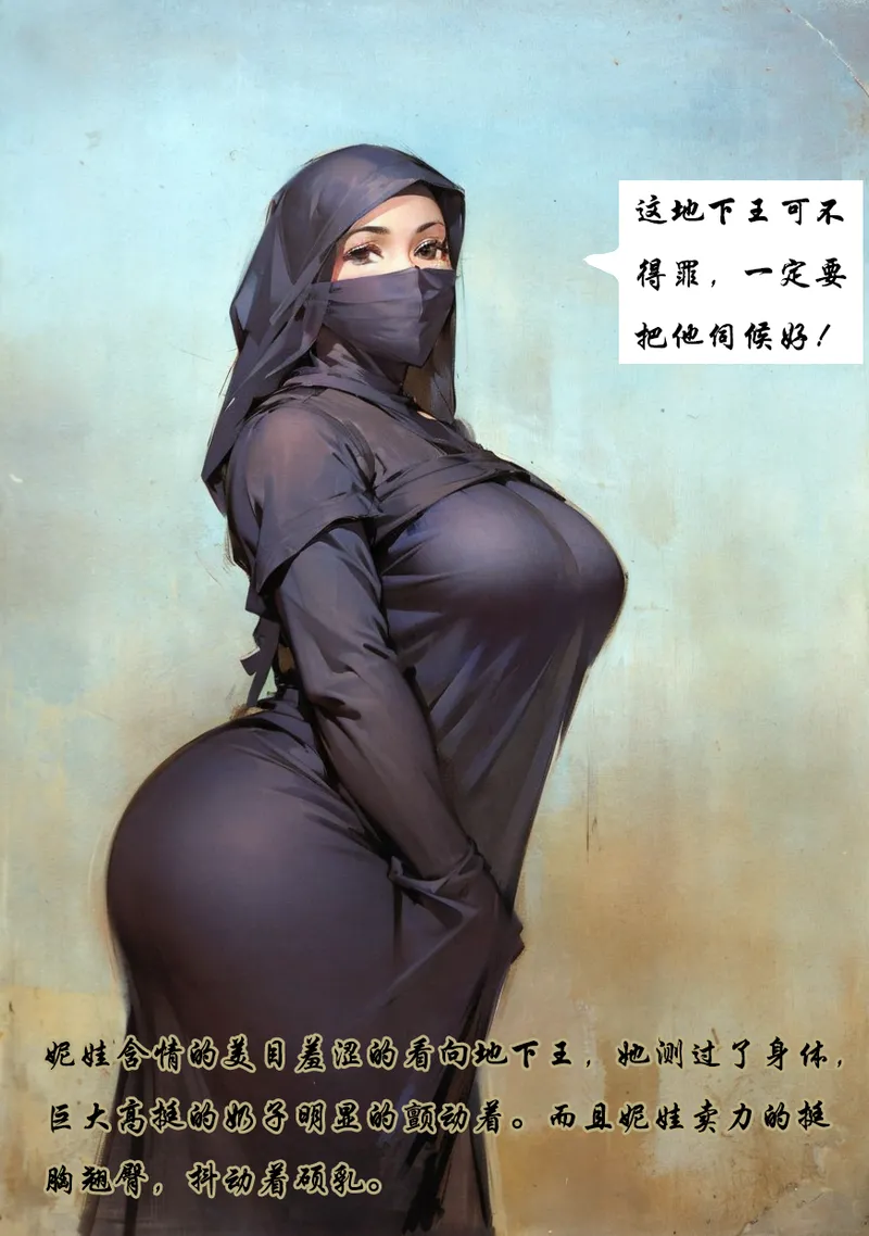 【新-色诱地下王】-彩色-黑暗 page 3 full