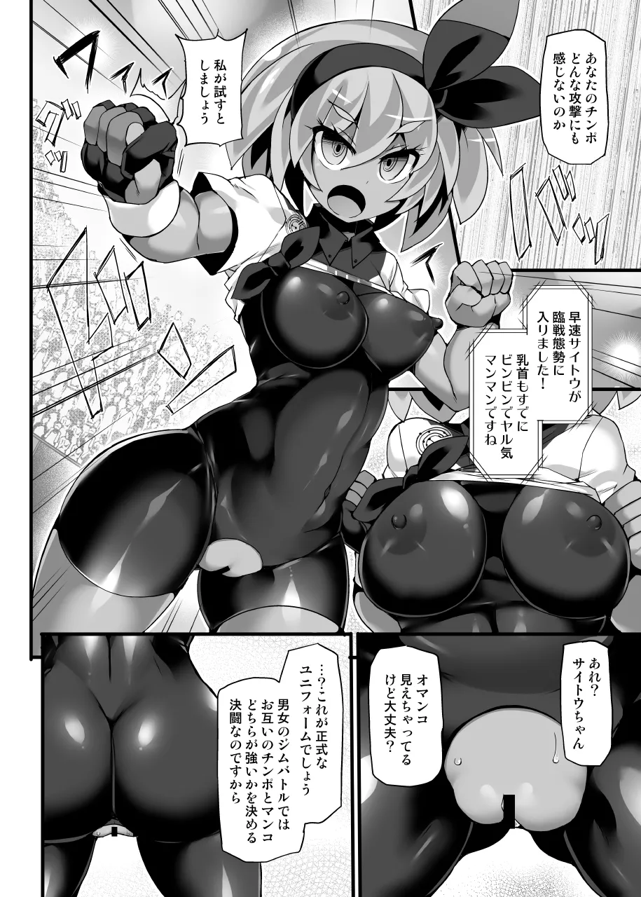 【Stapspatsポ●モン〇〇シリーズ総集編+α Vol.2】Collective Hypnosis 2 page 7 full