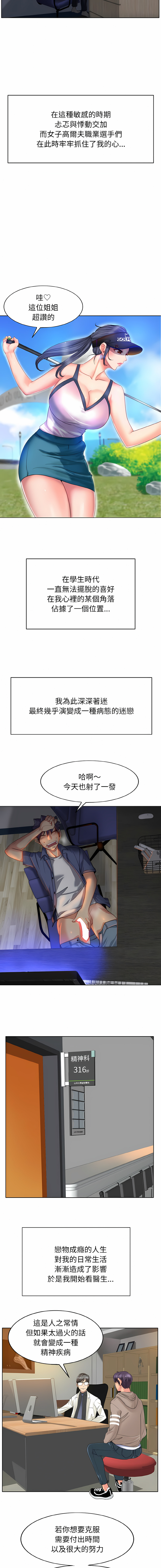 一杆进洞 | Hole in One 1-52 page 7 full