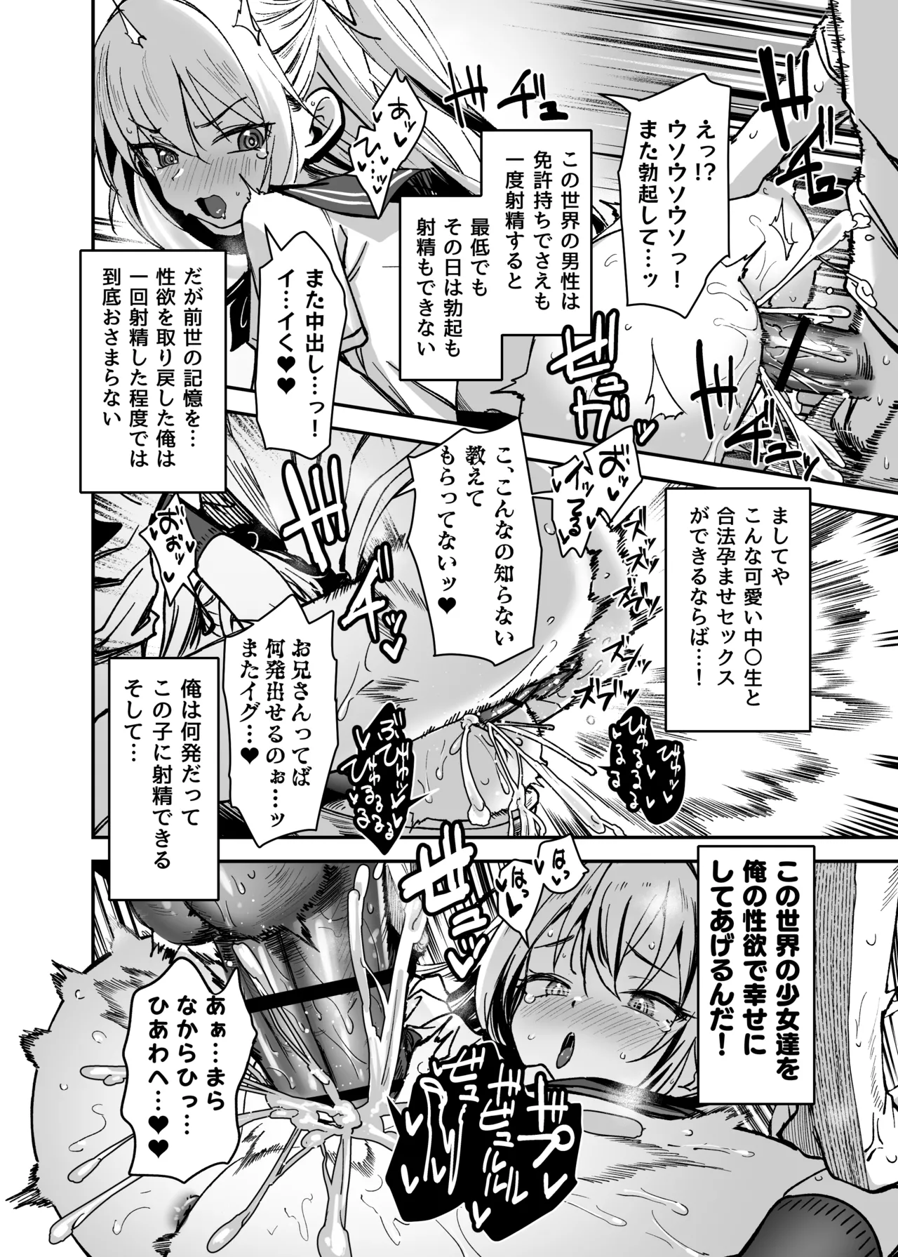 Sekkusuni Menkyoga Hitsuyooni Natta Sekai page 10 full