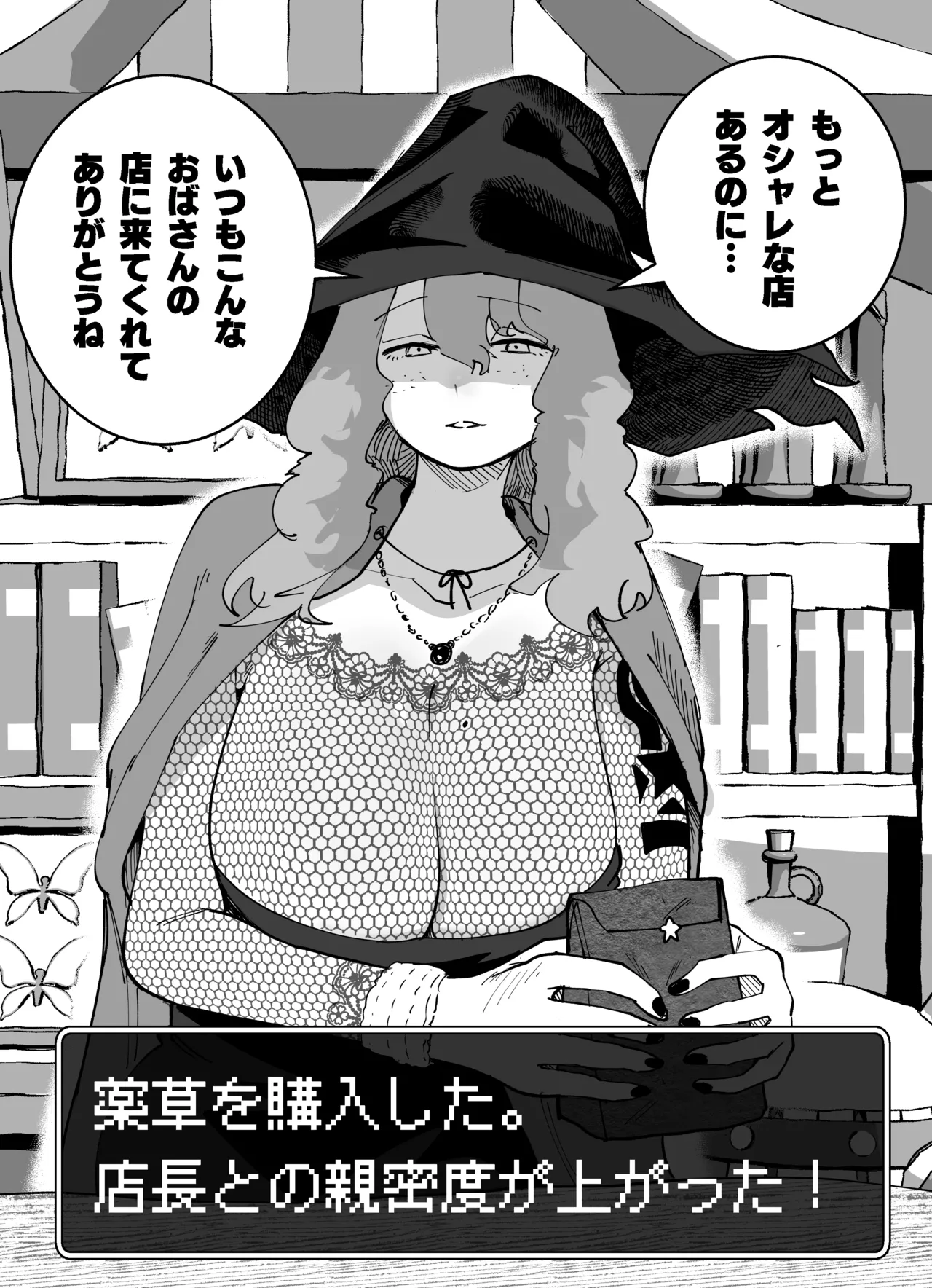 薬屋さんのスペシャル特典 page 2 full