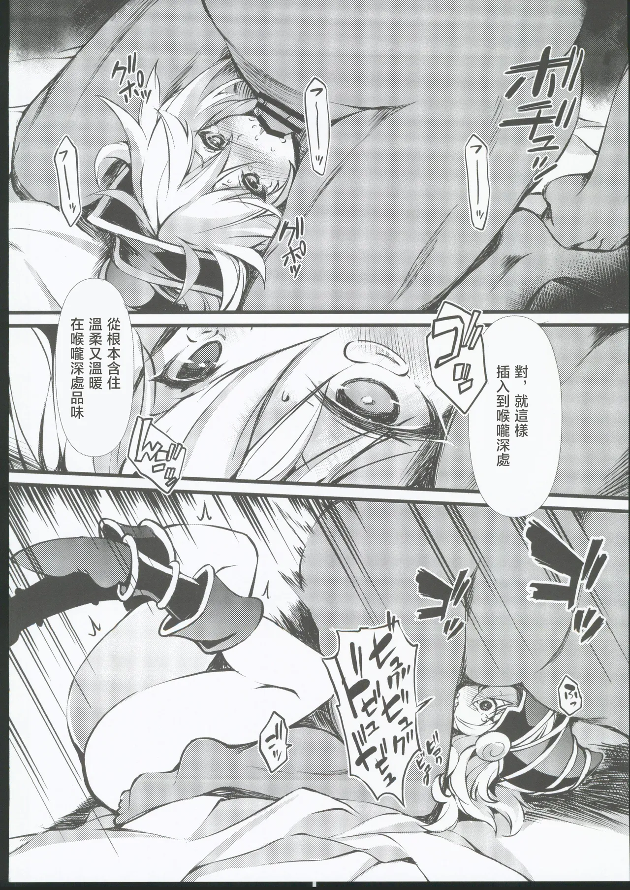 Reizoku no Rinpun ~Inda naru Chou no Ranbu~ page 9 full