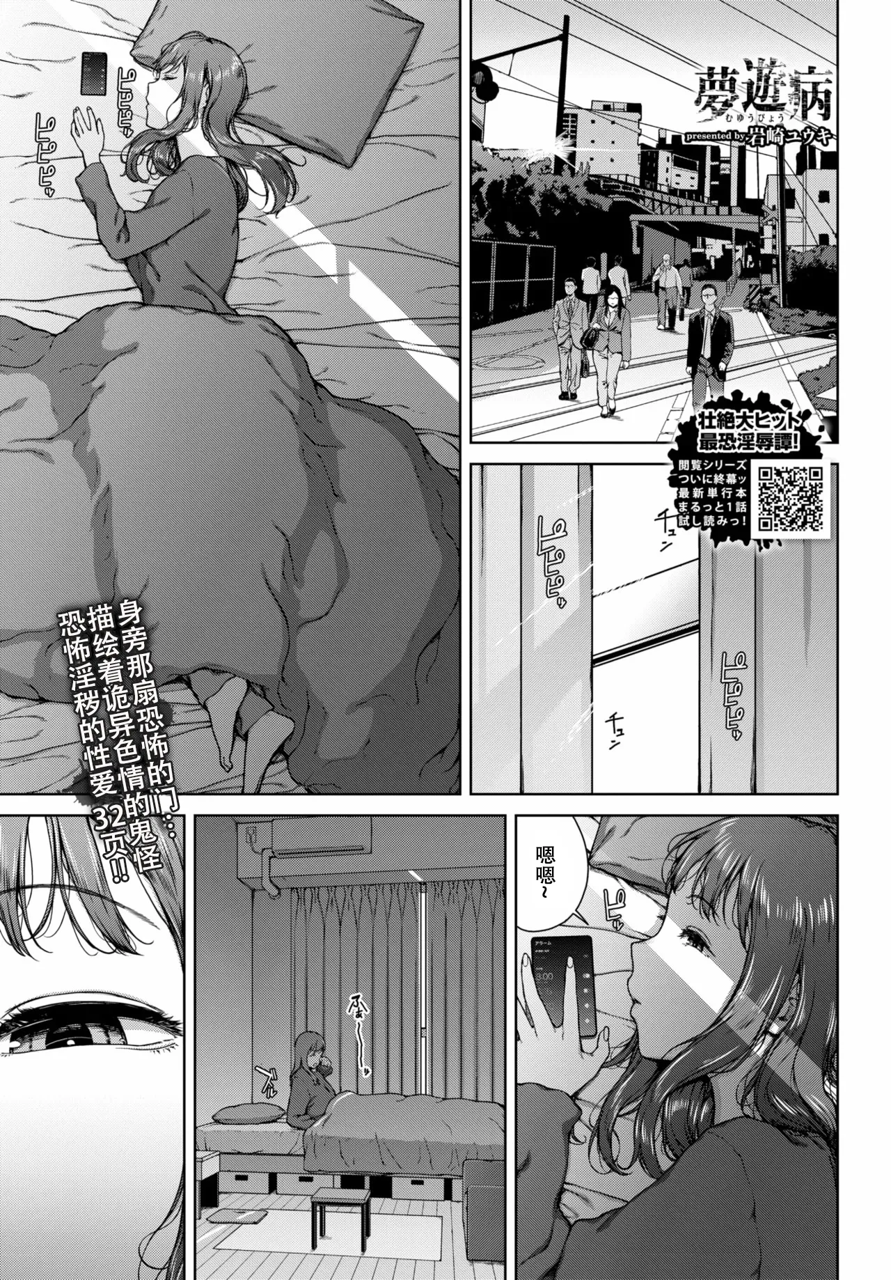 夢遊病 page 1 full