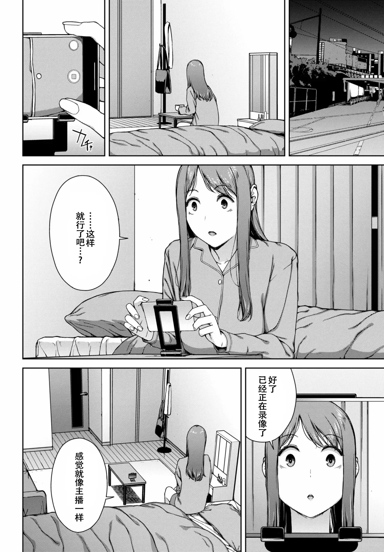 夢遊病 page 10 full