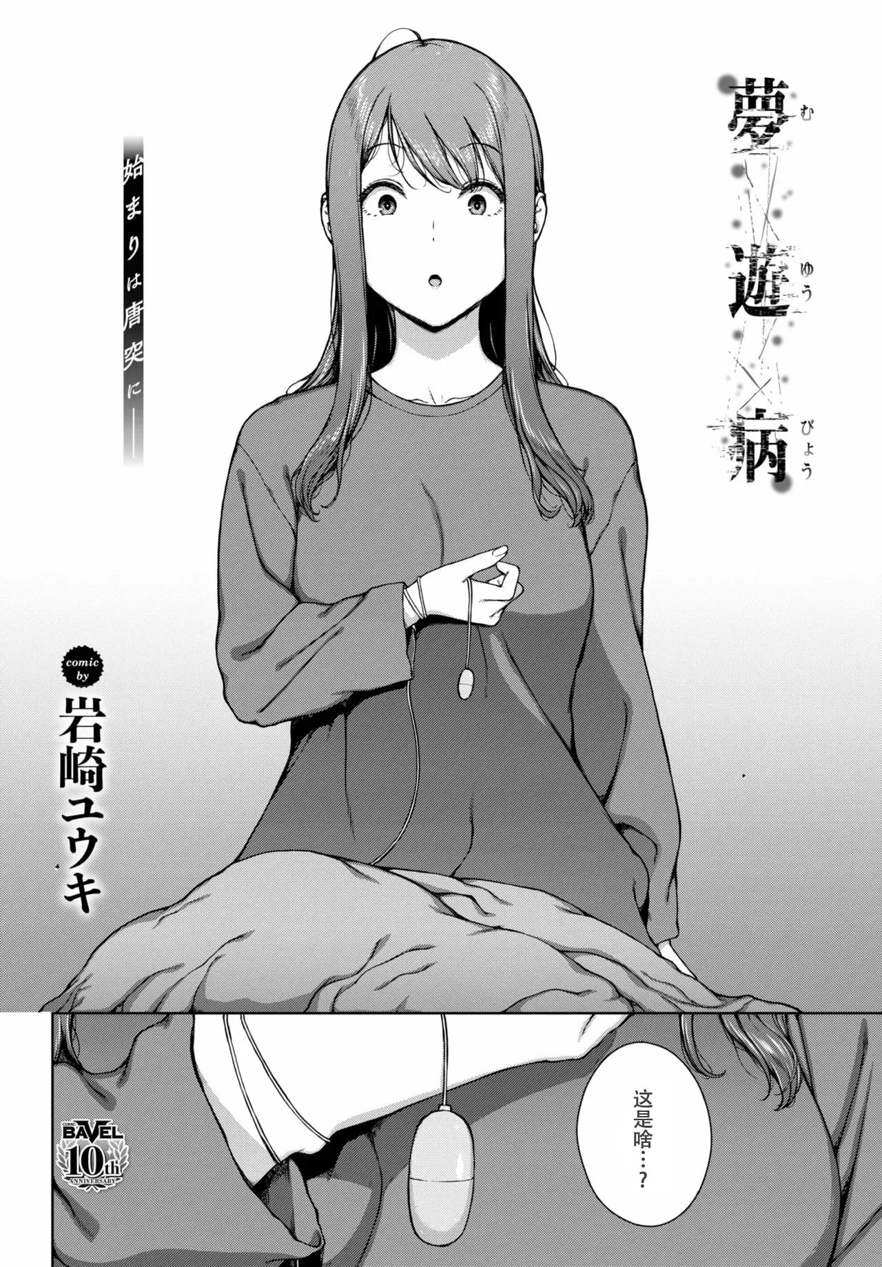 夢遊病 page 2 full