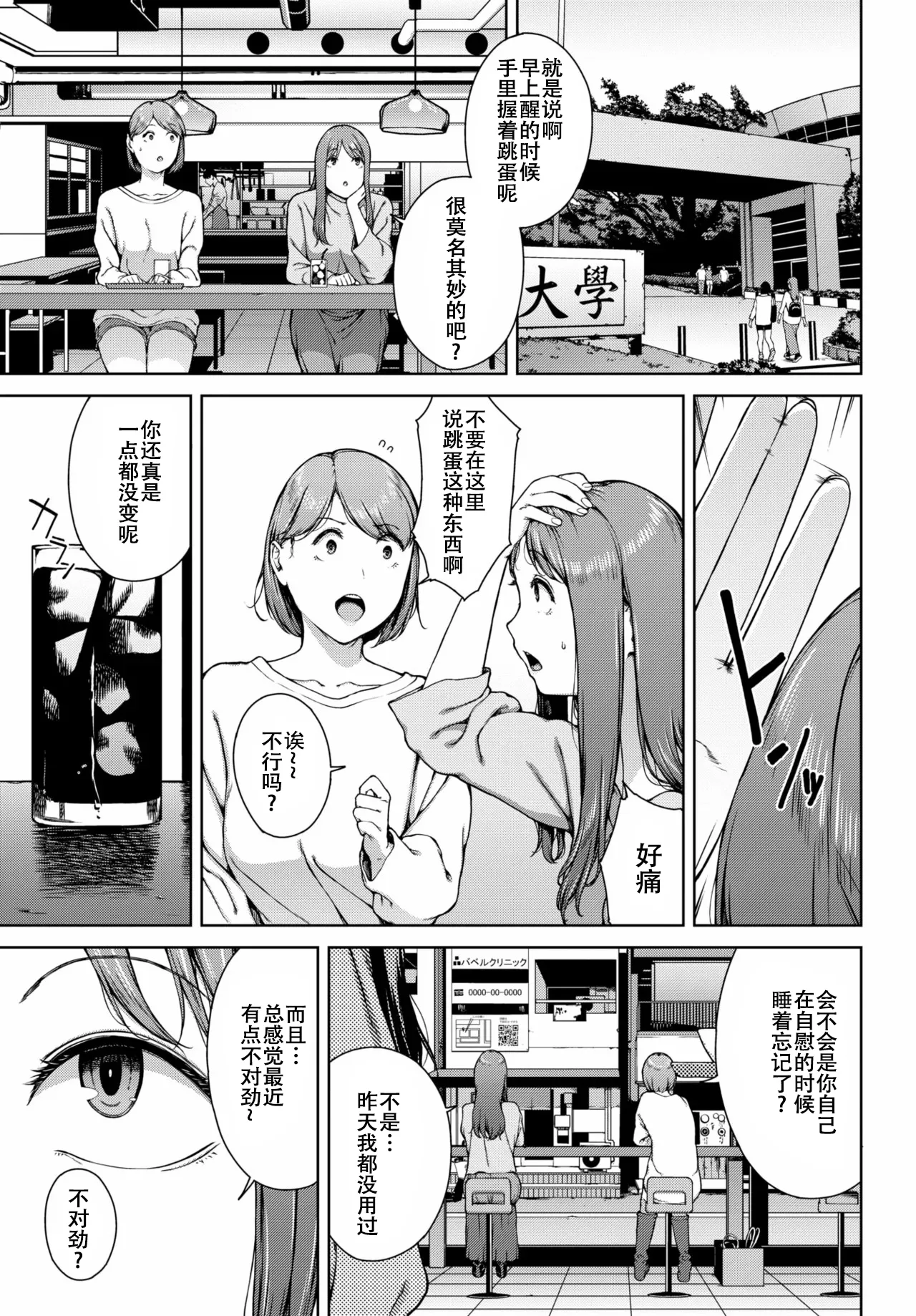 夢遊病 page 3 full
