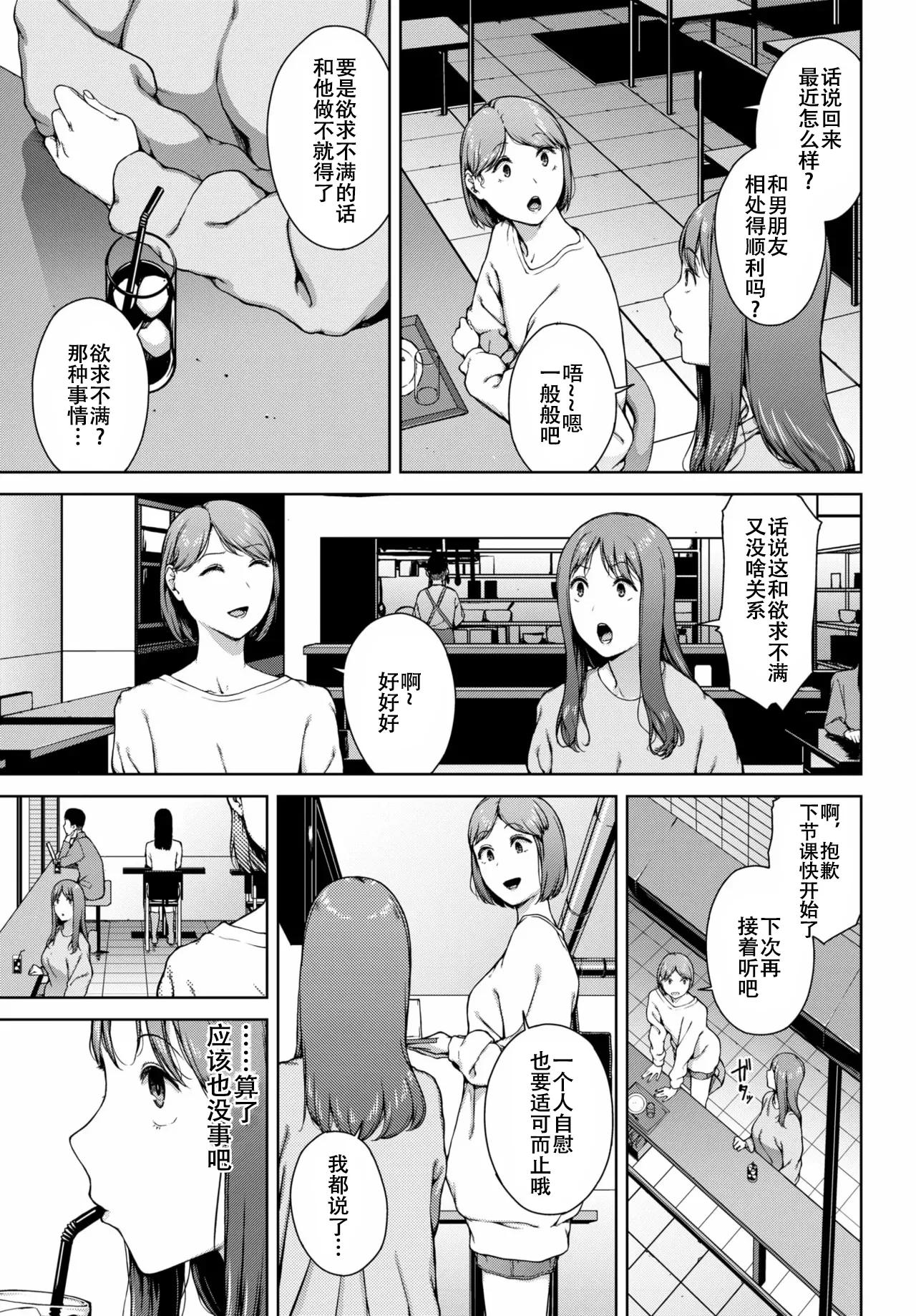 夢遊病 page 5 full