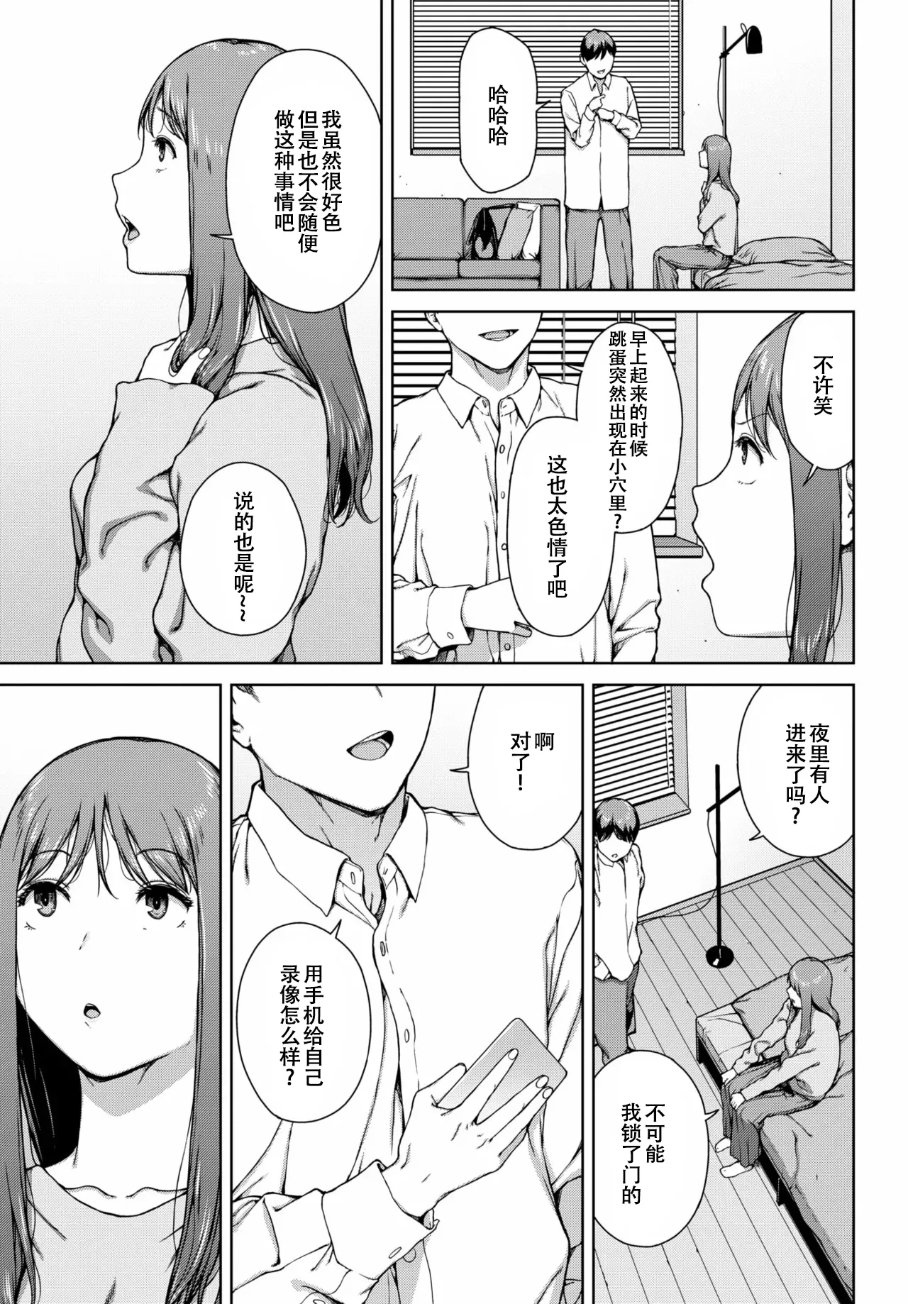 夢遊病 page 9 full