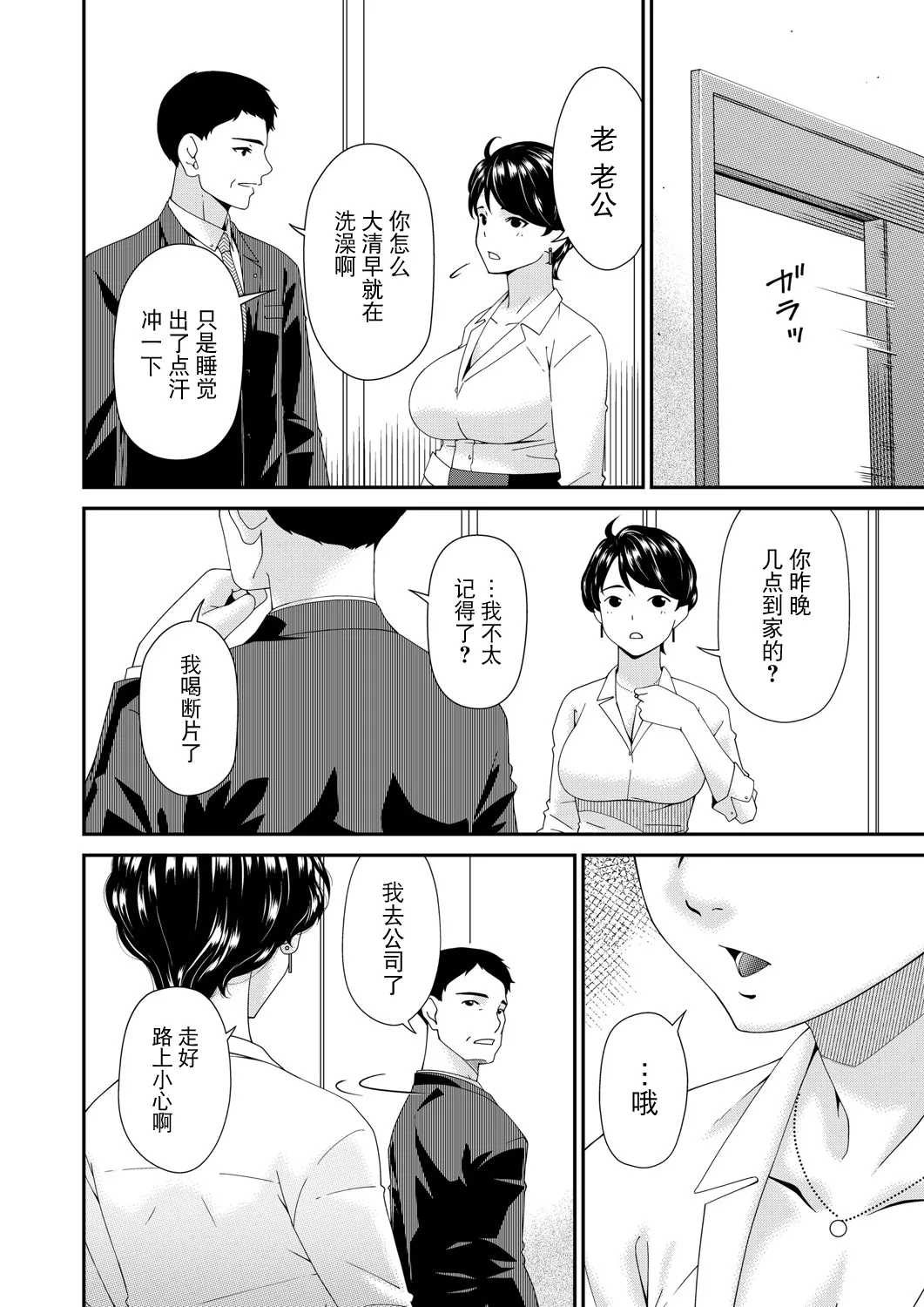 Enyoku no Hana Nirinme "Baikai" page 2 full