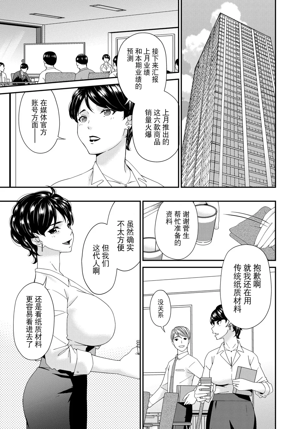 Enyoku no Hana Nirinme "Baikai" page 3 full