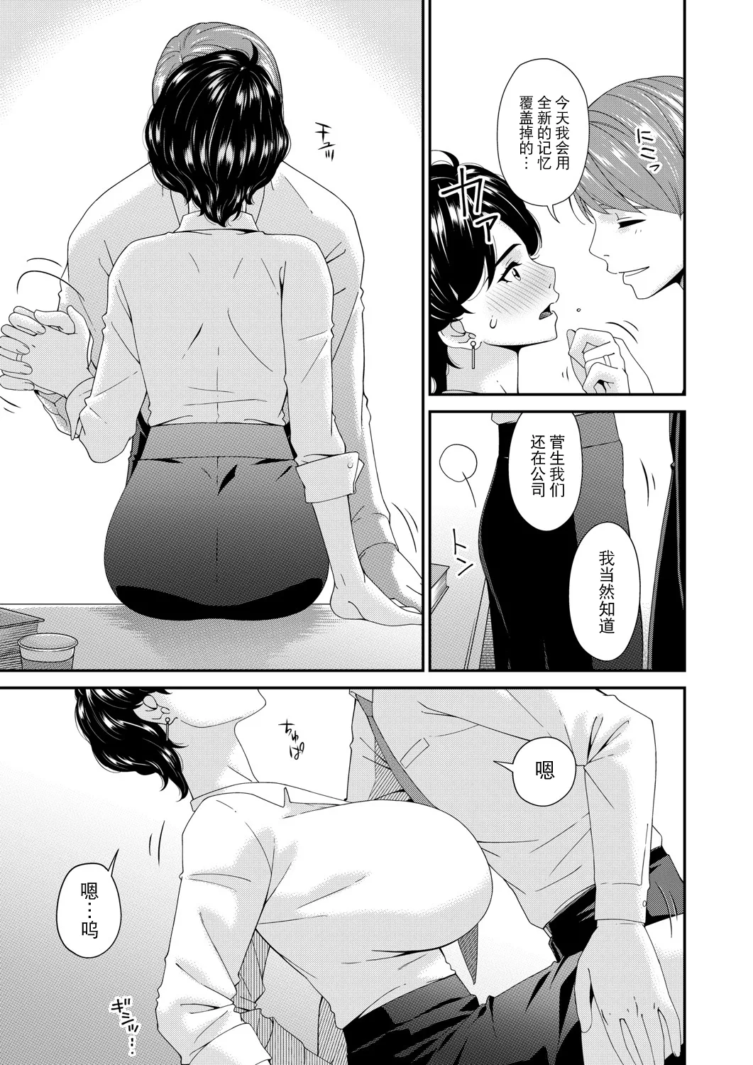 Enyoku no Hana Nirinme "Baikai" page 5 full