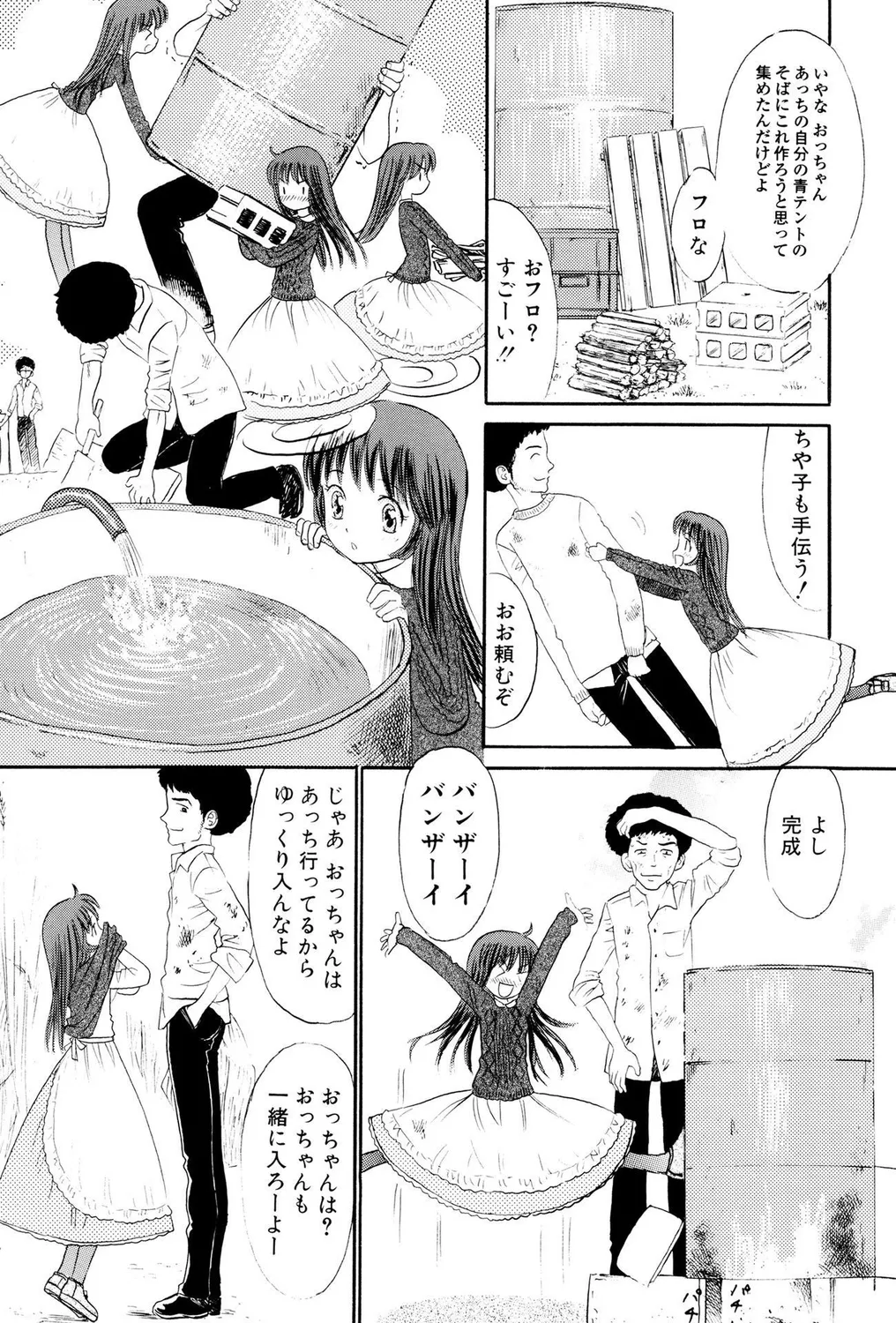 Petanko Bitch! PART II page 7 full