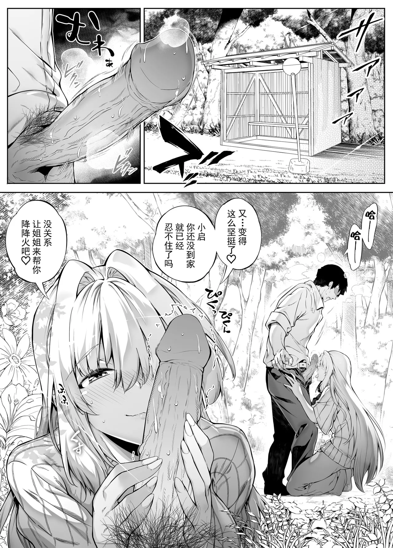 压力 page 8 full