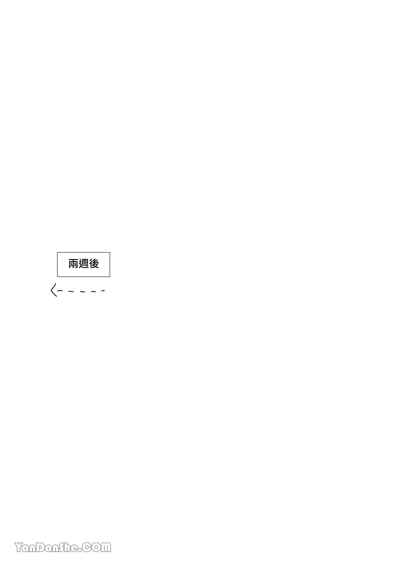 DeliHeal Boy Aoi-kun | 外送男孩葵君 page 7 full