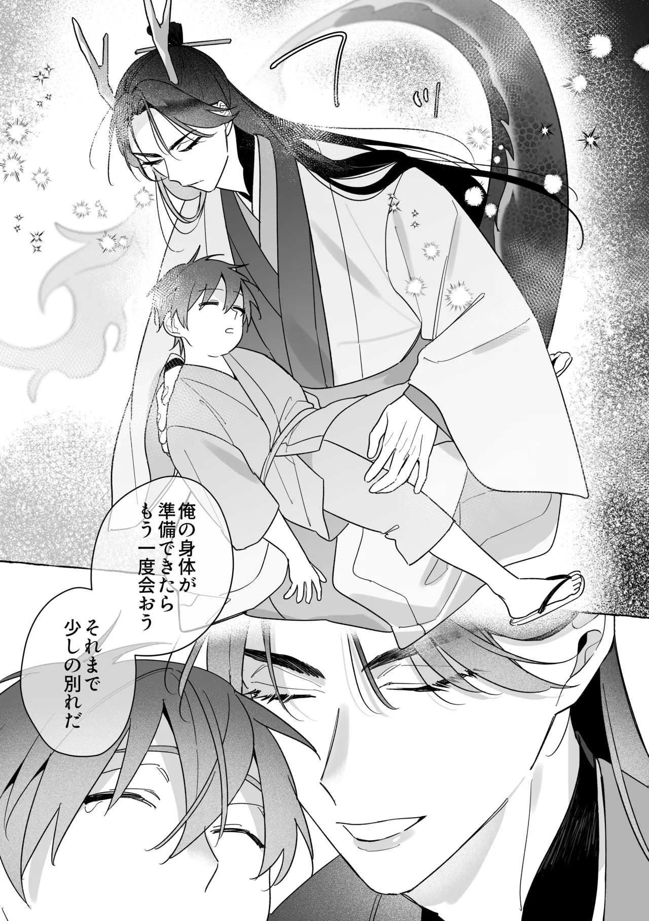 Marrying a Dragon - Part 2 page 10 full