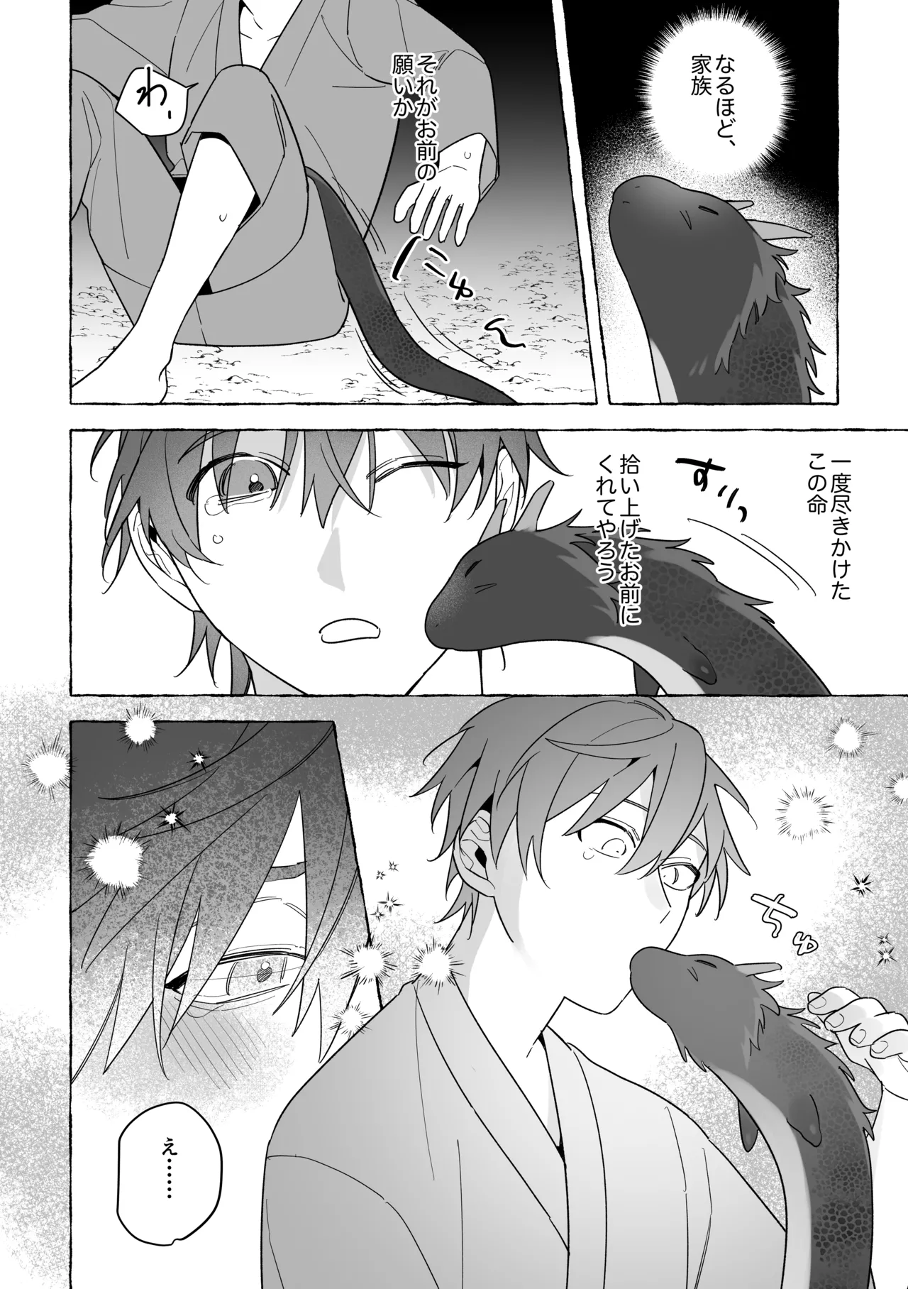 Marrying a Dragon - Part 2 page 9 full