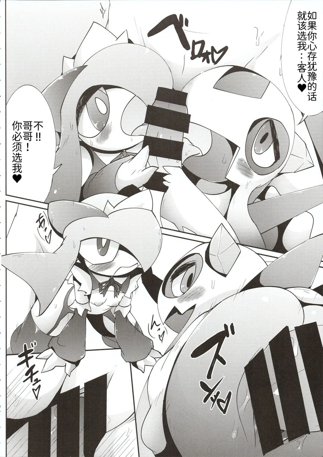 女仆咖啡馆——女仆们的领地之战 page 4 full