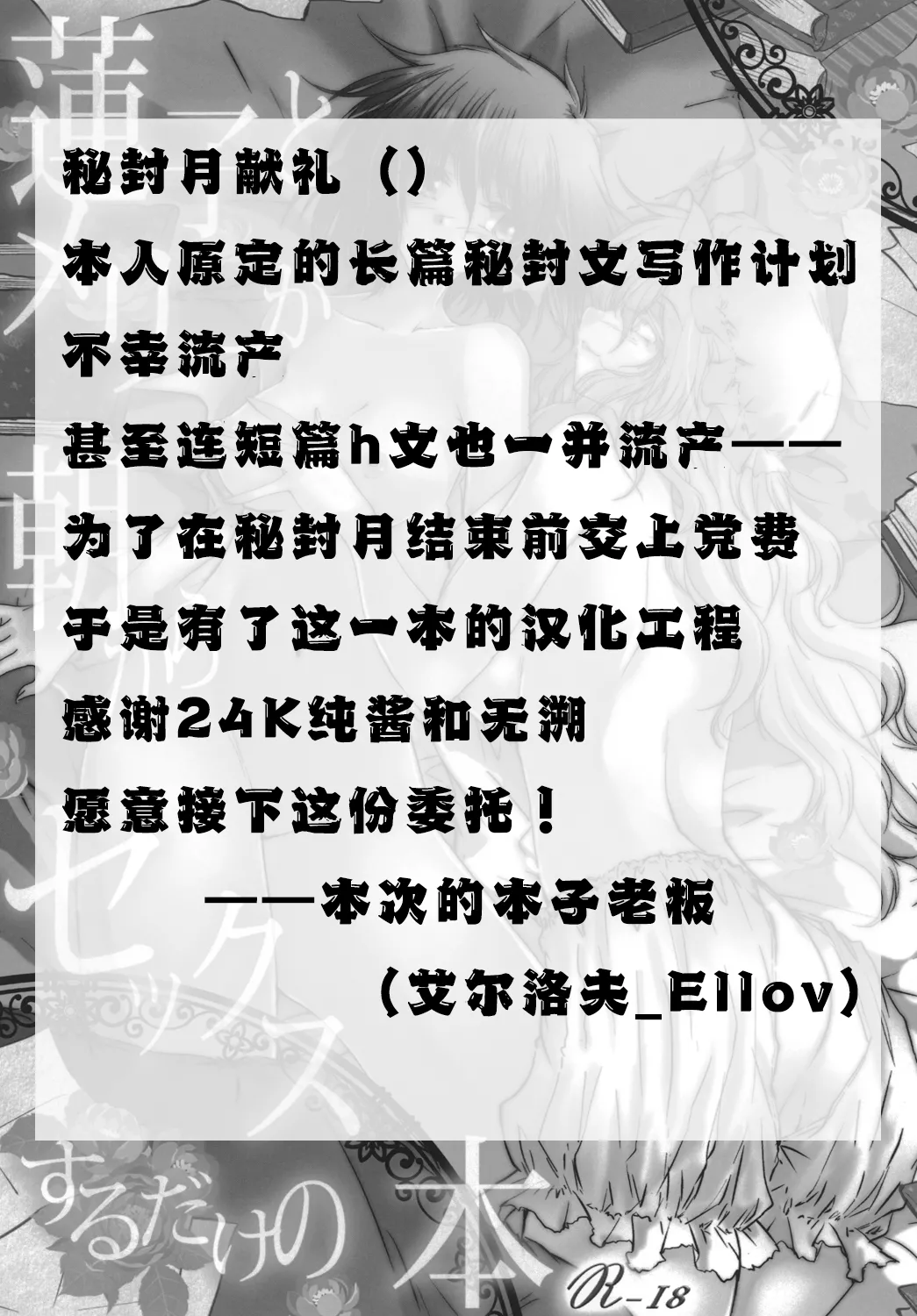 Renko to Merry ga Asa kara Sex Suru dake no Hon | 莲子和梅莉从早上开始只是在做爱的本子 page 2 full