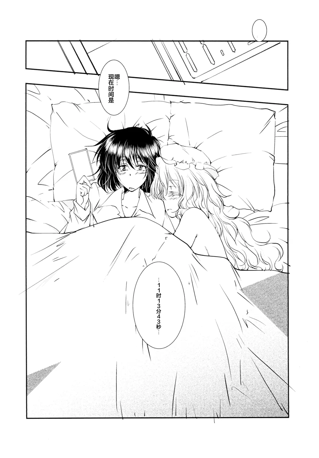 Renko to Merry ga Asa kara Sex Suru dake no Hon | 莲子和梅莉从早上开始只是在做爱的本子 page 5 full