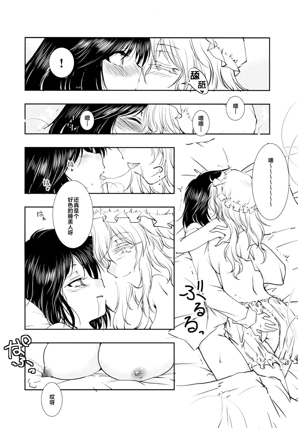 Renko to Merry ga Asa kara Sex Suru dake no Hon | 莲子和梅莉从早上开始只是在做爱的本子 page 7 full
