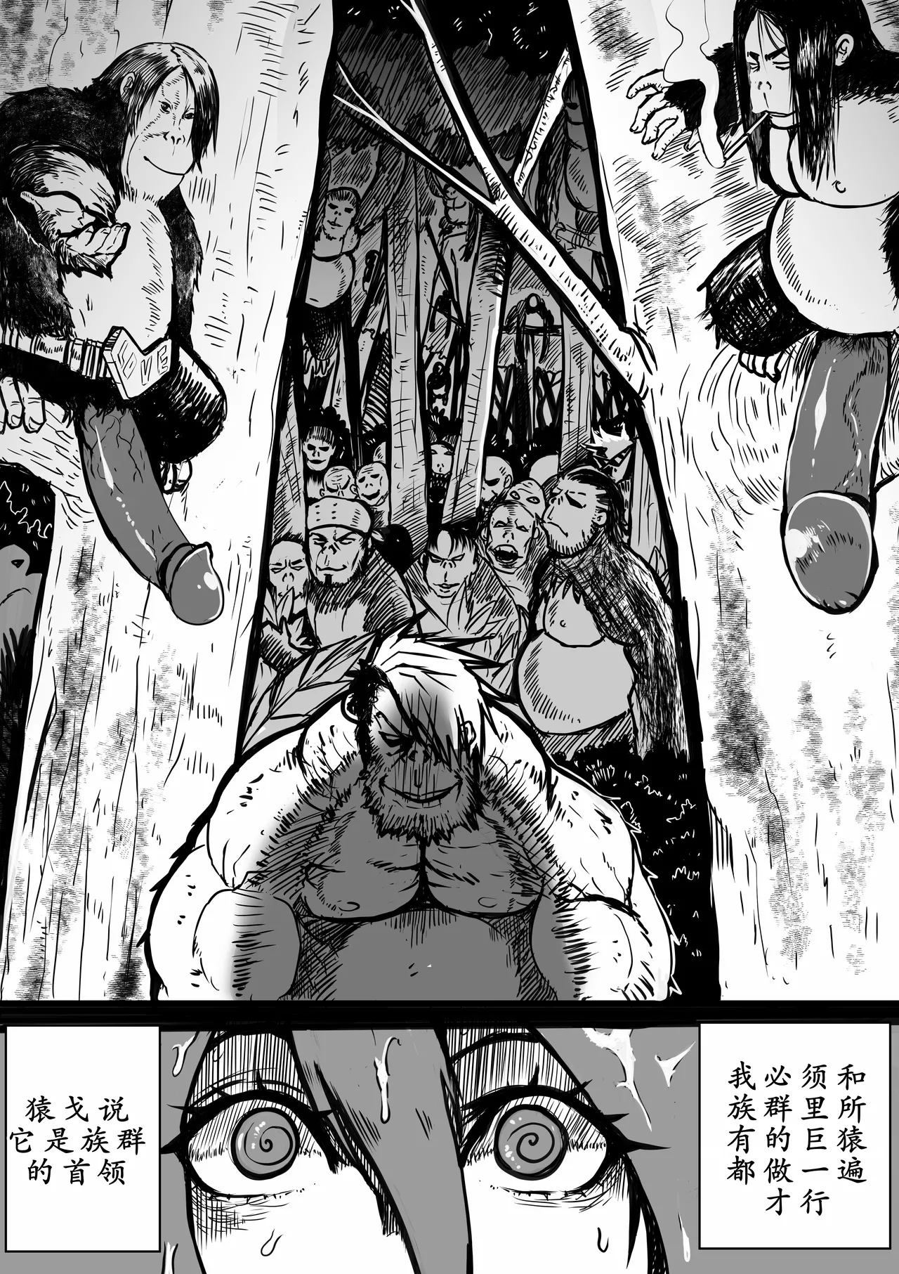 Wizard and the Golden BANANA【古月个人汉化】 page 10 full