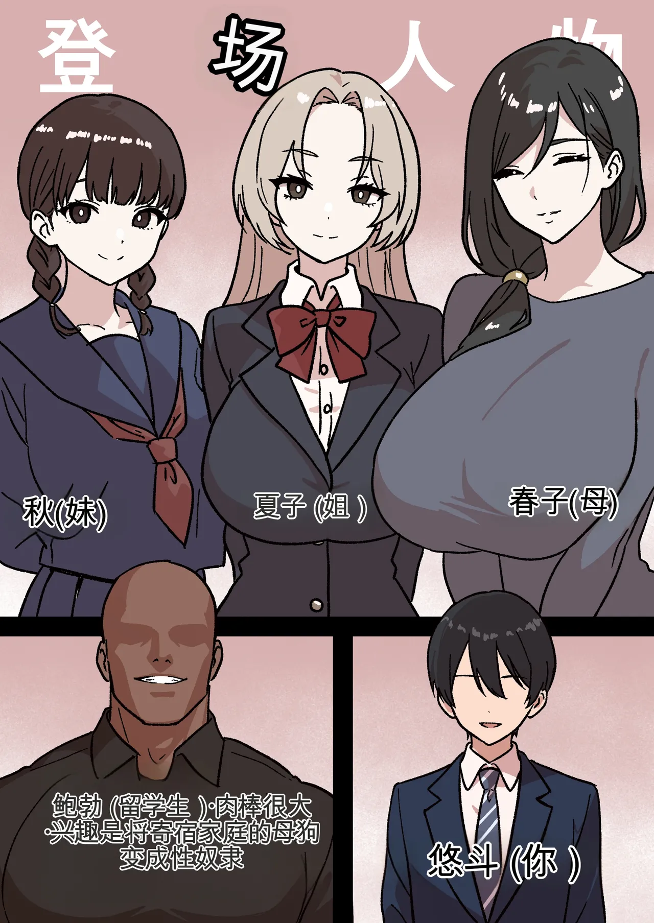 家庭内NTR～僕以外、全員シてた～「第三話あき」（机翻） page 2 full