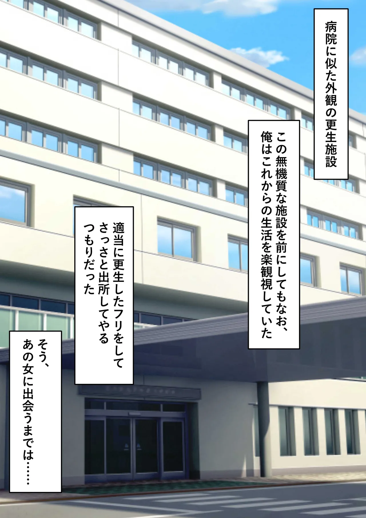 Gomu Tebukuro o Hameta Hakui no Akuma page 5 full