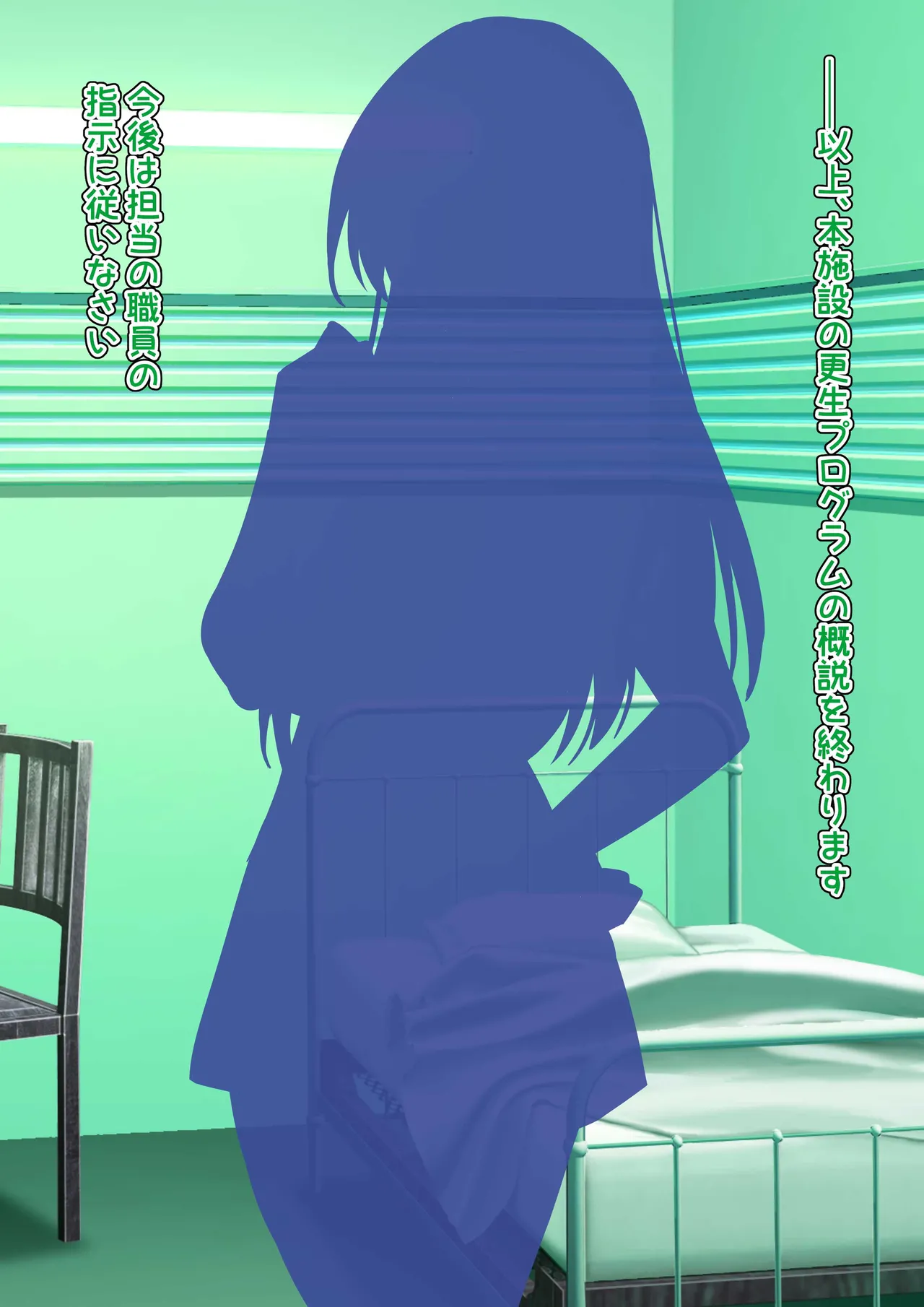 Gomu Tebukuro o Hameta Hakui no Akuma page 6 full