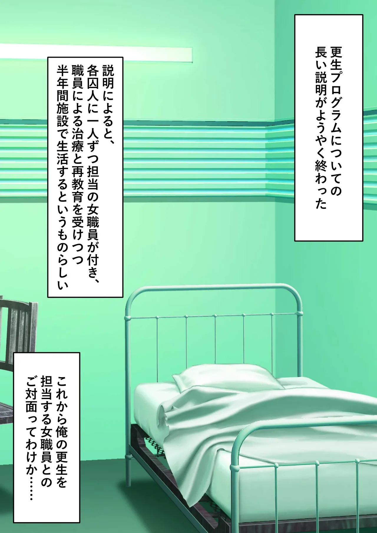 Gomu Tebukuro o Hameta Hakui no Akuma page 7 full