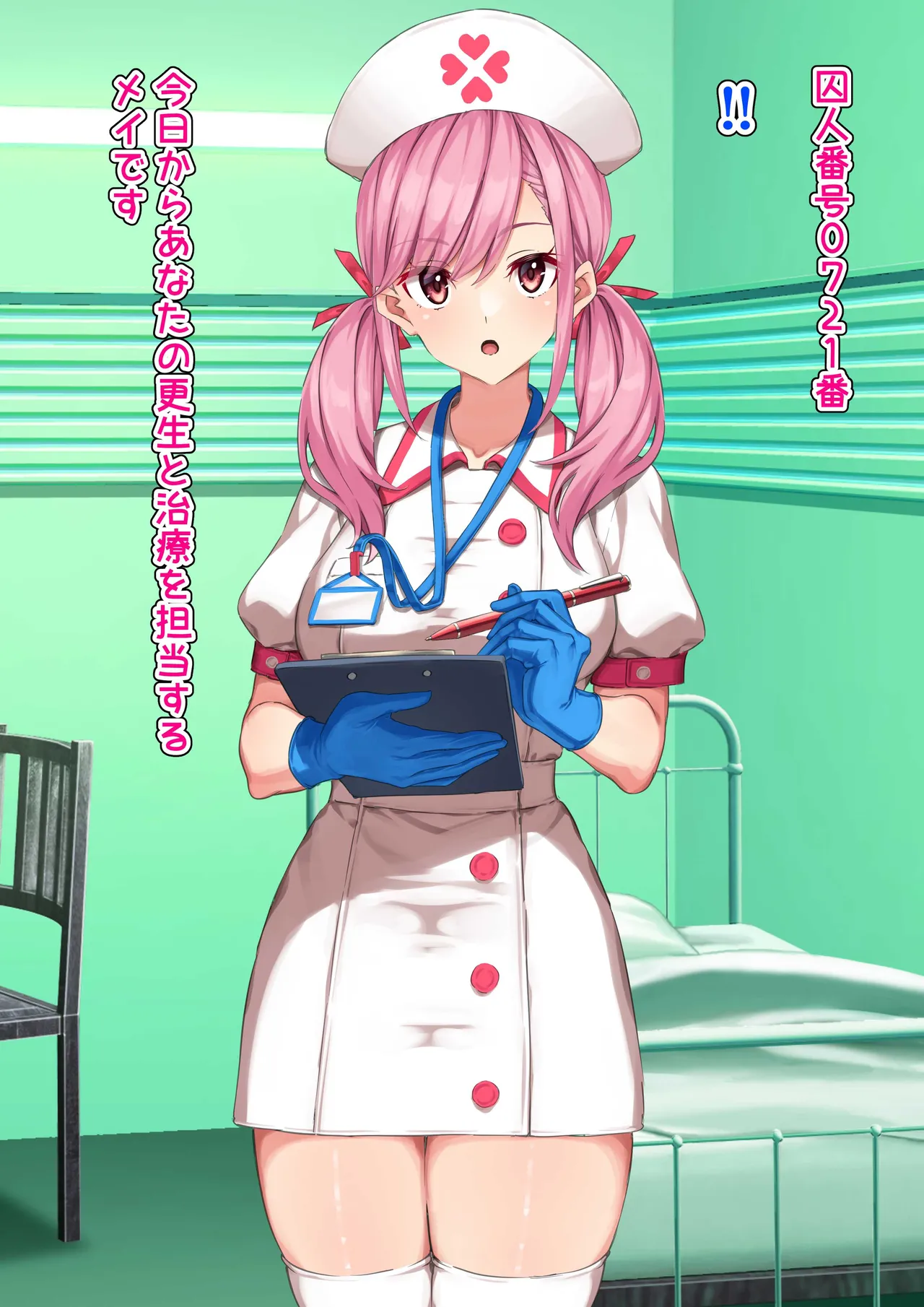 Gomu Tebukuro o Hameta Hakui no Akuma page 8 full