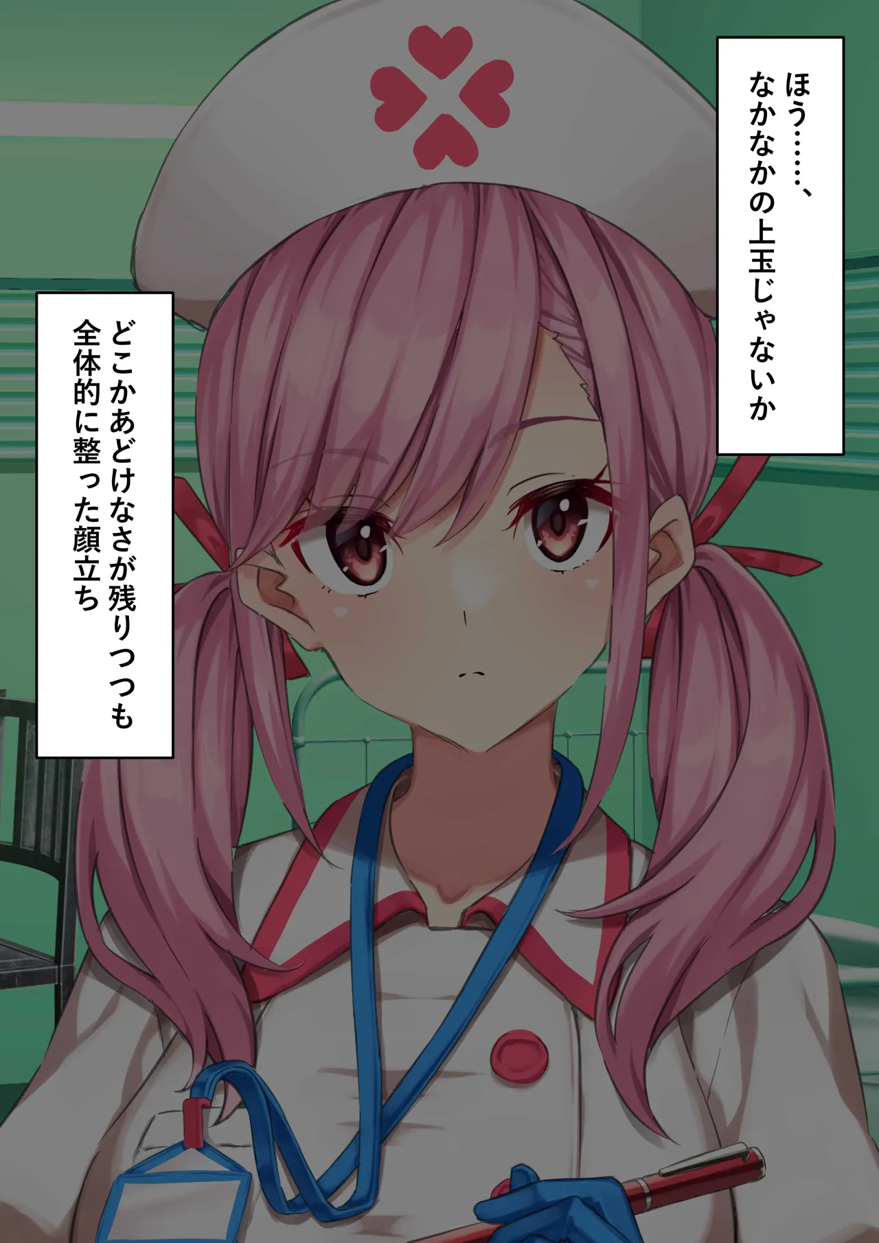 Gomu Tebukuro o Hameta Hakui no Akuma page 9 full