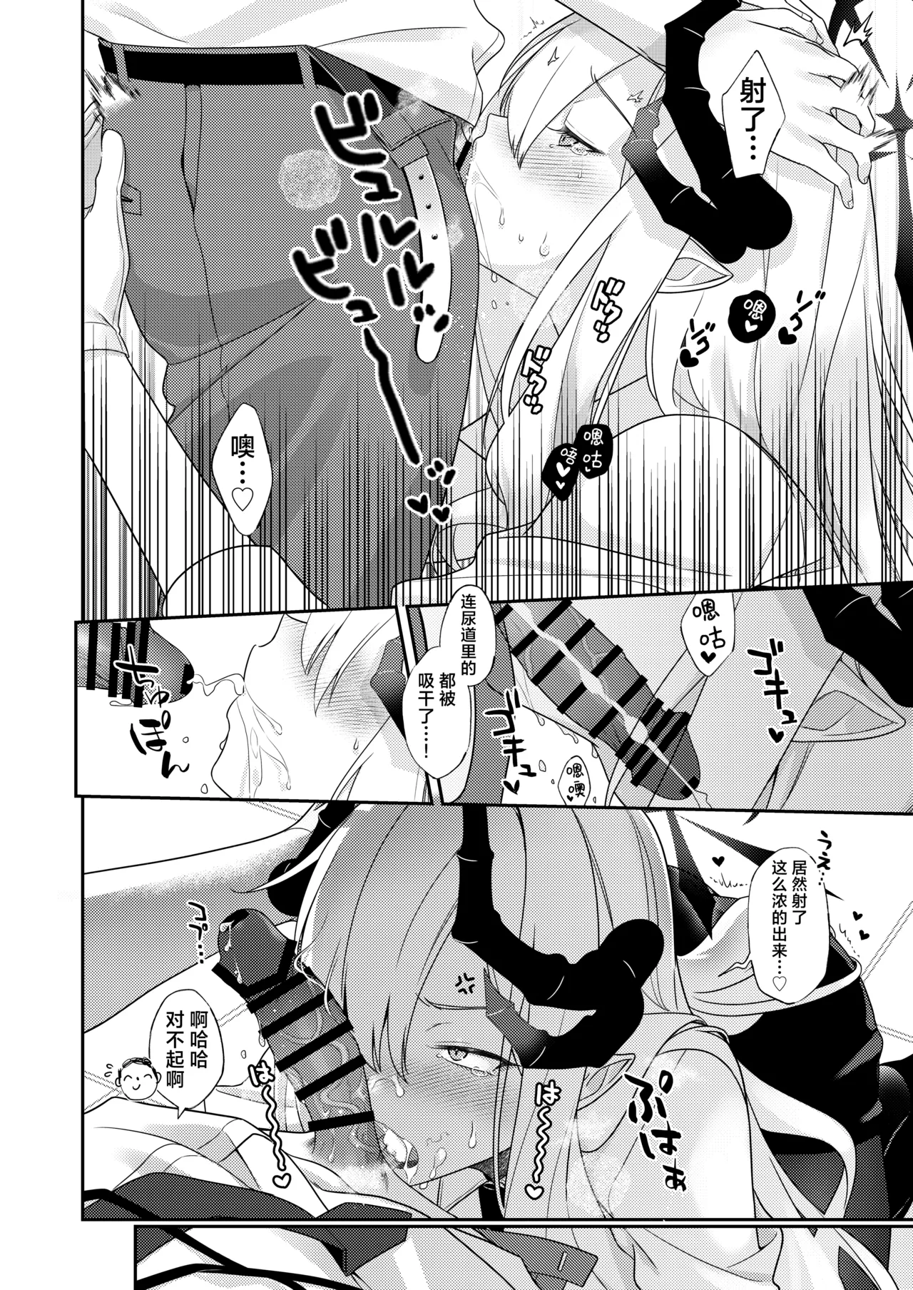 Sensei, Chotto Ojikan Itadakuzo - Teacher, I'm gonna take a moment | 老师、让我借点你的时间哦 page 10 full