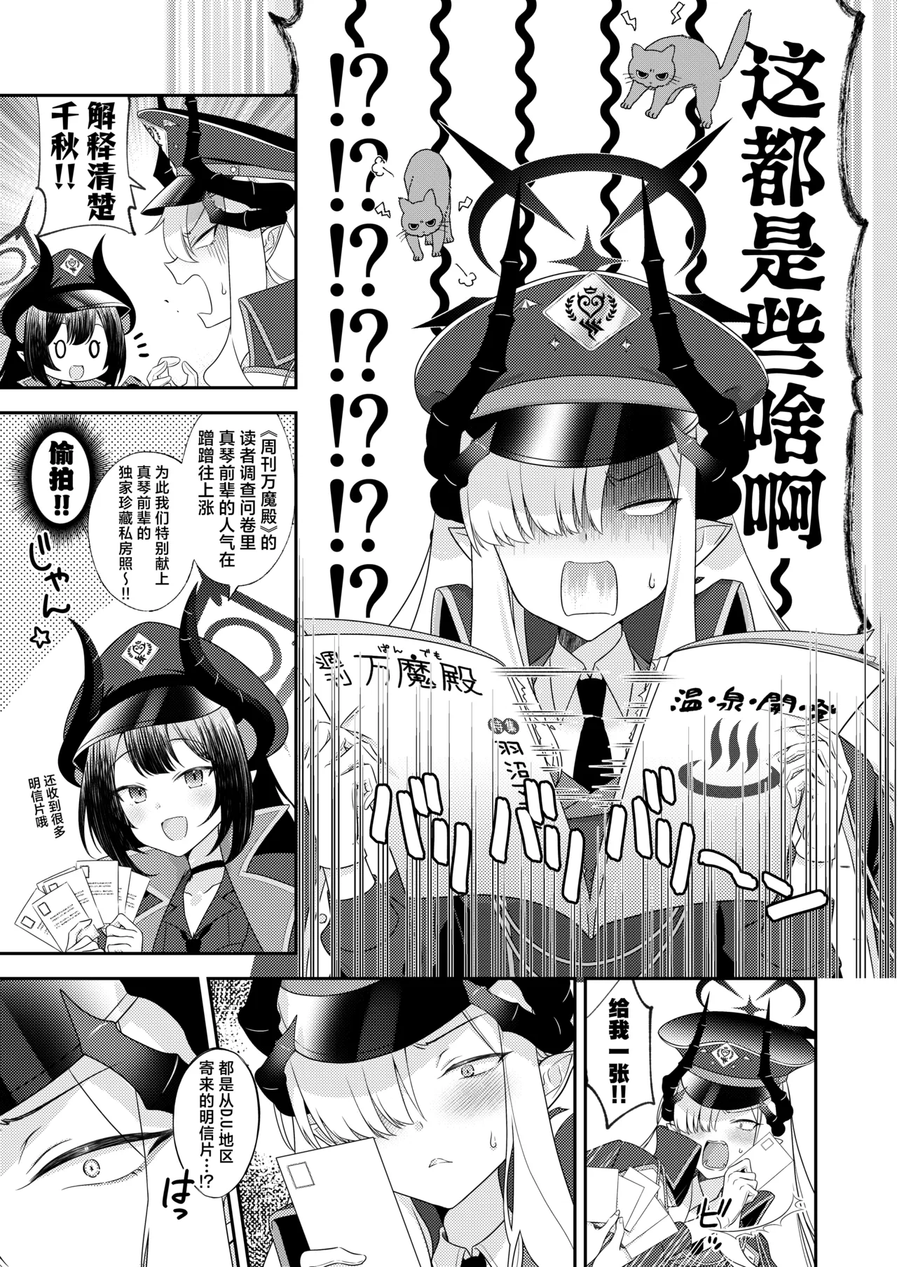 Sensei, Chotto Ojikan Itadakuzo - Teacher, I'm gonna take a moment | 老师、让我借点你的时间哦 page 5 full