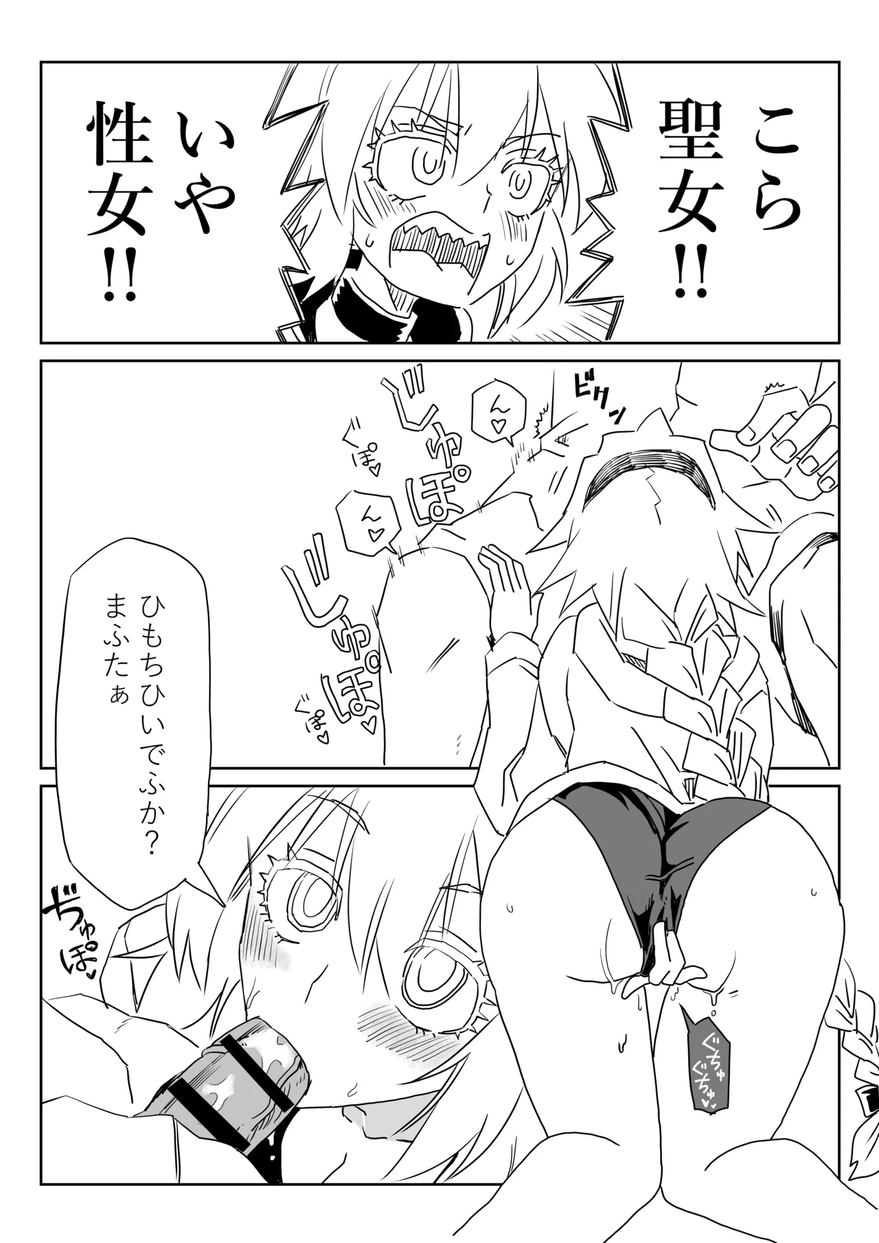 ルルハワでジャンヌとオルタと～セッッしないと出られない特異点～ page 10 full