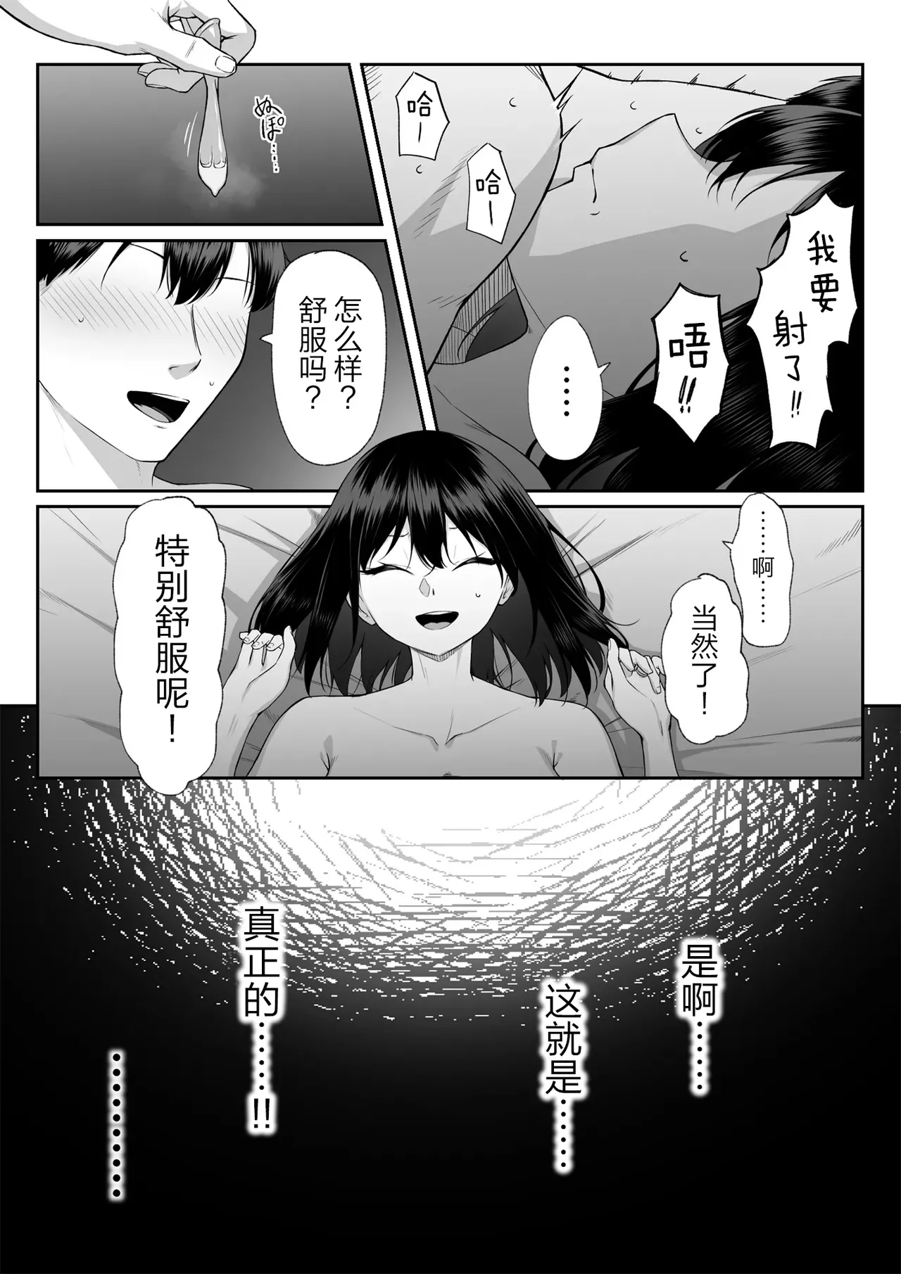 Juu Nen no Koi Yori Isshuukan no Sei 3 -Last Years- page 10 full