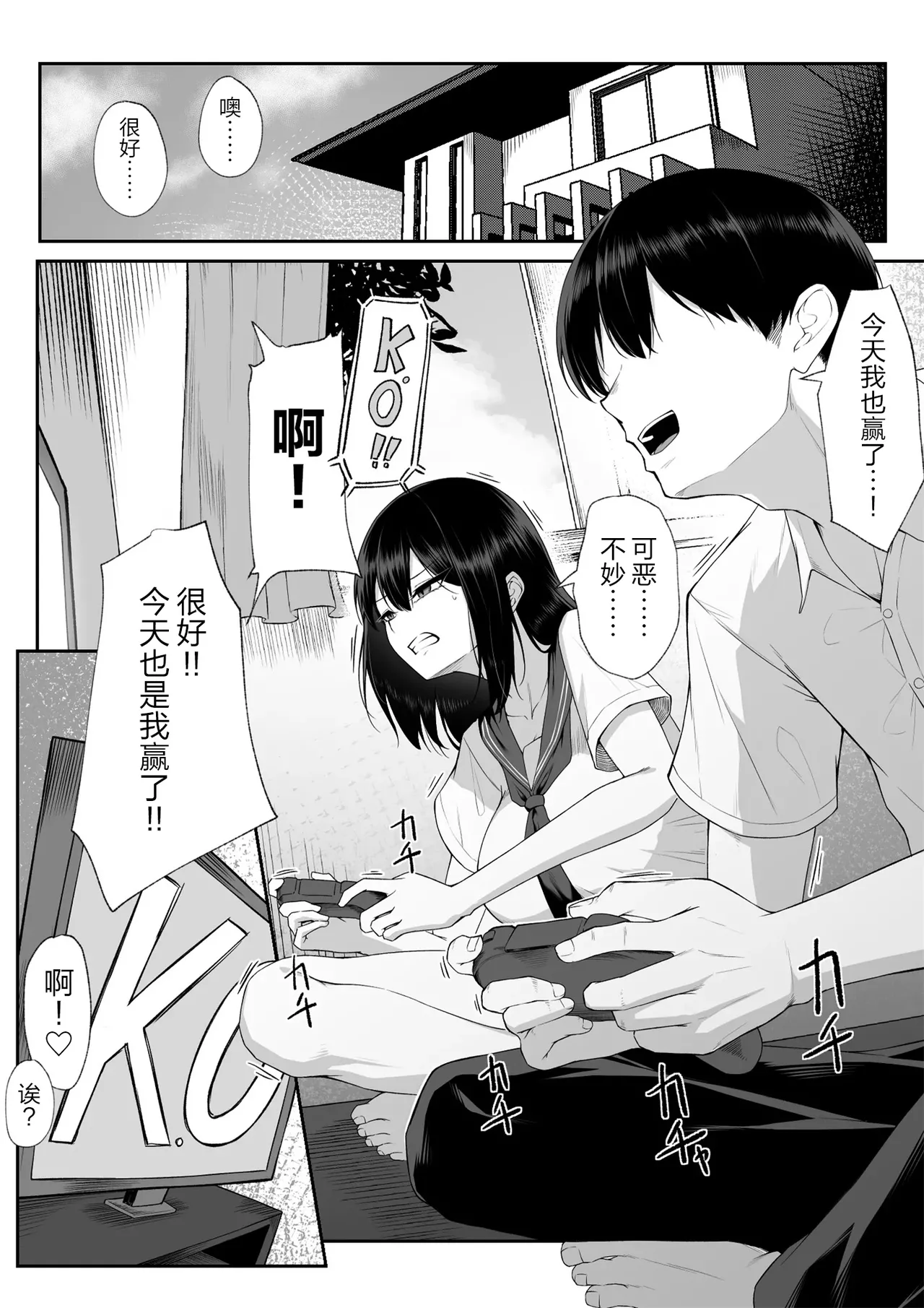 Juu Nen no Koi Yori Isshuukan no Sei 3 -Last Years- page 2 full
