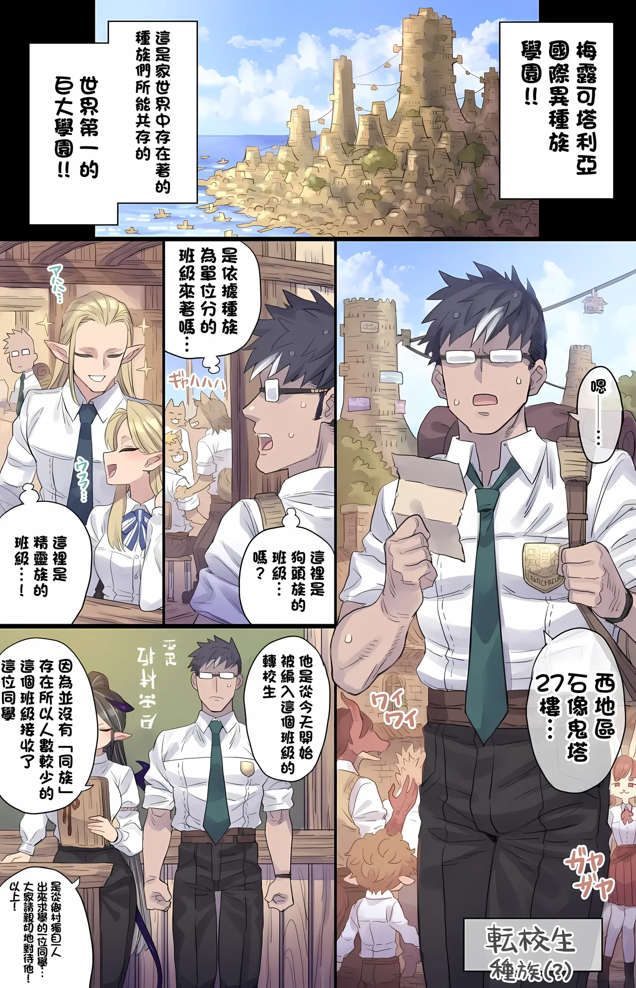 Dekachin Sokuochi Gal Succubus♥1~6 被巨大肉棒操得急速墮落的辣妹魅魔♥ 1~6 page 1 full