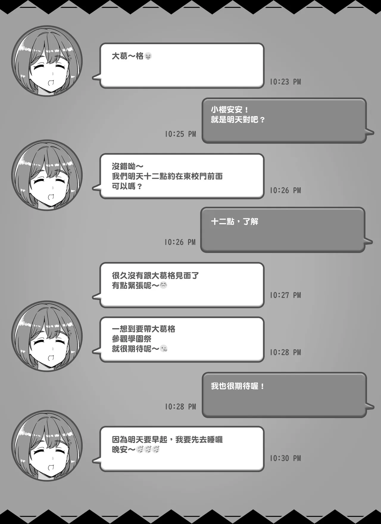 Fuuzoku Gakuensai e Youkoso! 1+2-kame page 3 full