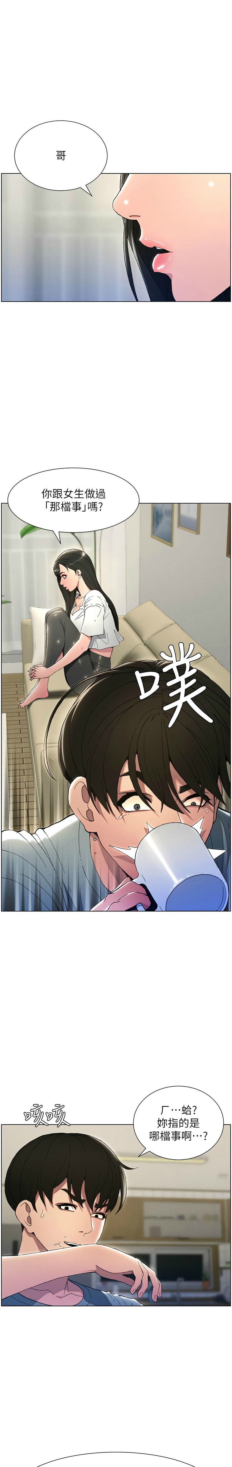 兄妹的秘密授课/A Secret Lesson With My Younger Sister 1-83 page 2 full