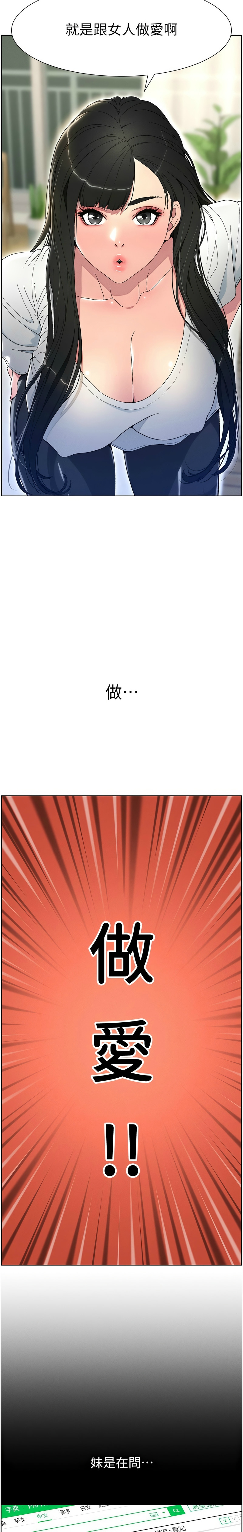 兄妹的秘密授课/A Secret Lesson With My Younger Sister 1-83 page 3 full