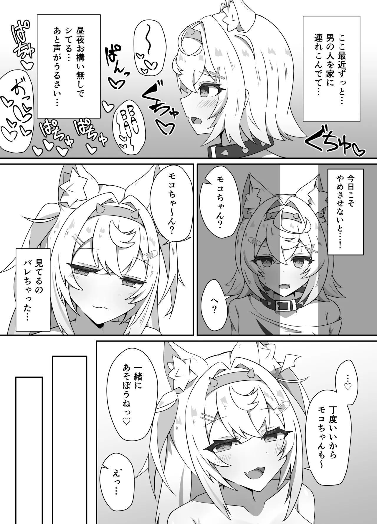 I'M NOT A BACKSEATER. I'M THE SUPERVISOR! page 5 full