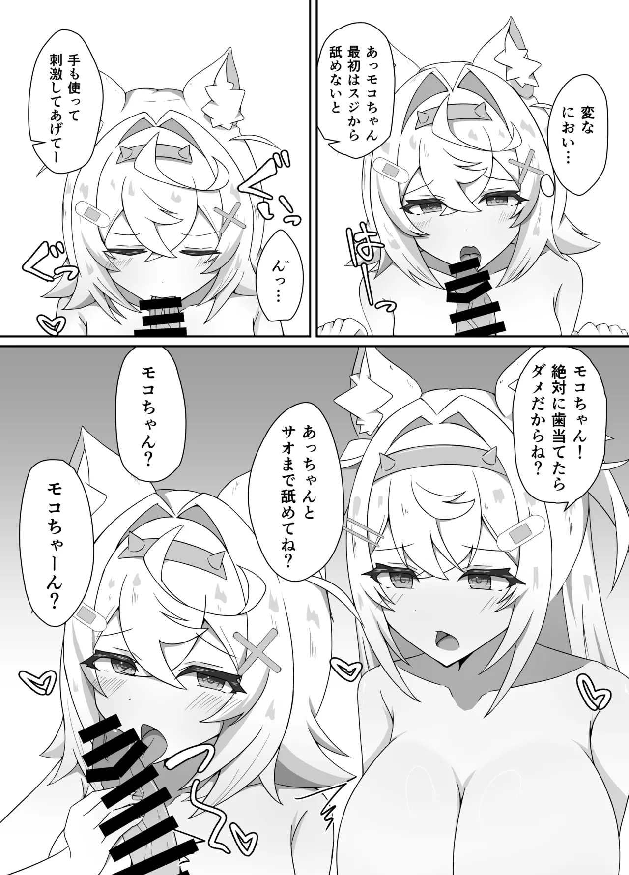 I'M NOT A BACKSEATER. I'M THE SUPERVISOR! page 9 full