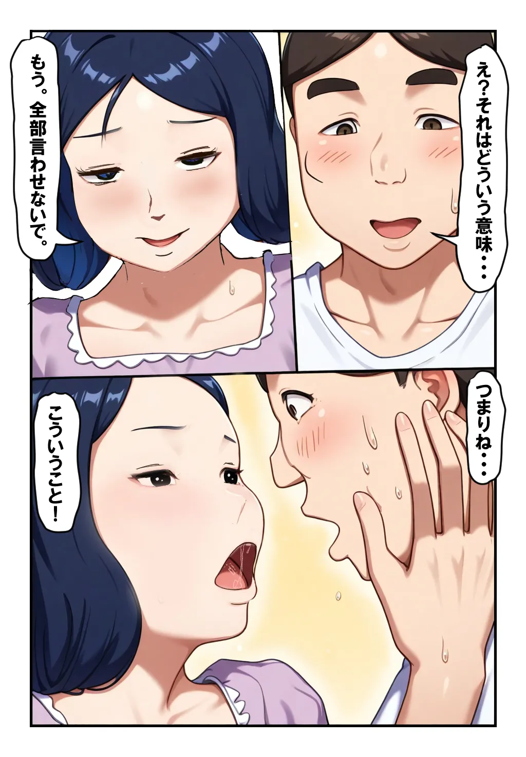 Nanikato Yuuwaka Shitekuru Kaasan ni Boku no Risei mo Genkai Desu page 6 full