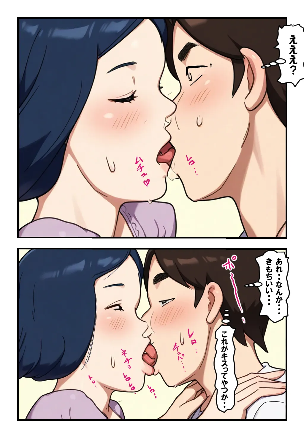 Nanikato Yuuwaka Shitekuru Kaasan ni Boku no Risei mo Genkai Desu page 7 full