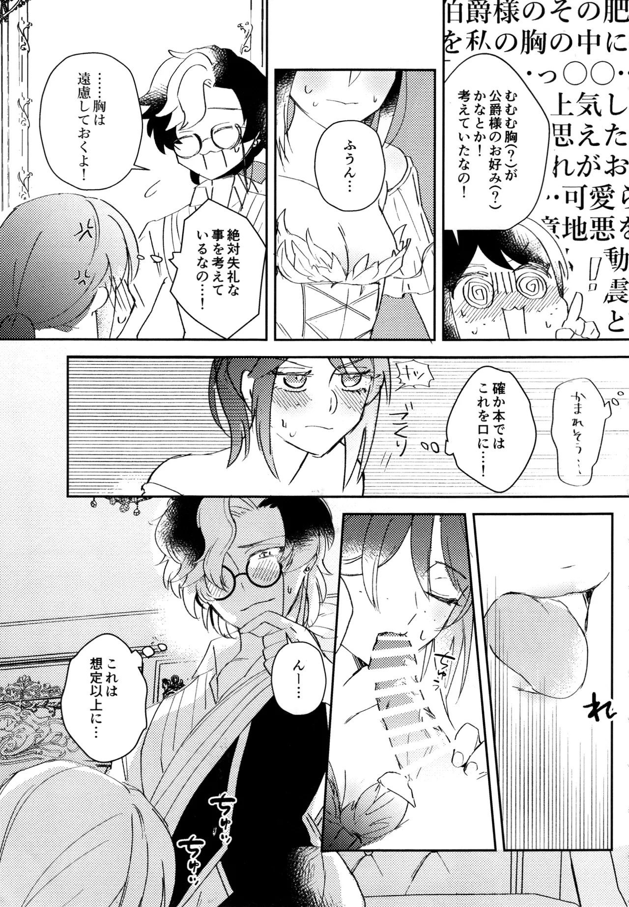 End waltz page 10 full