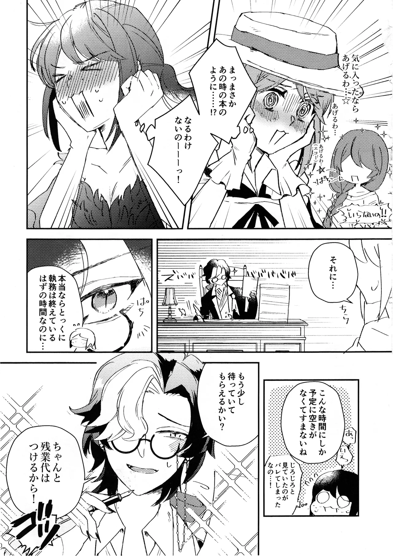 End waltz page 6 full