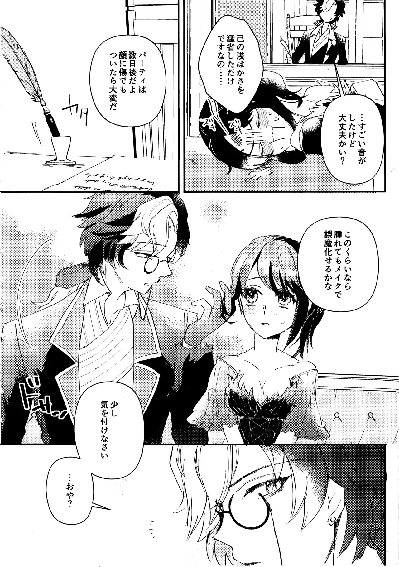 End waltz page 7 full