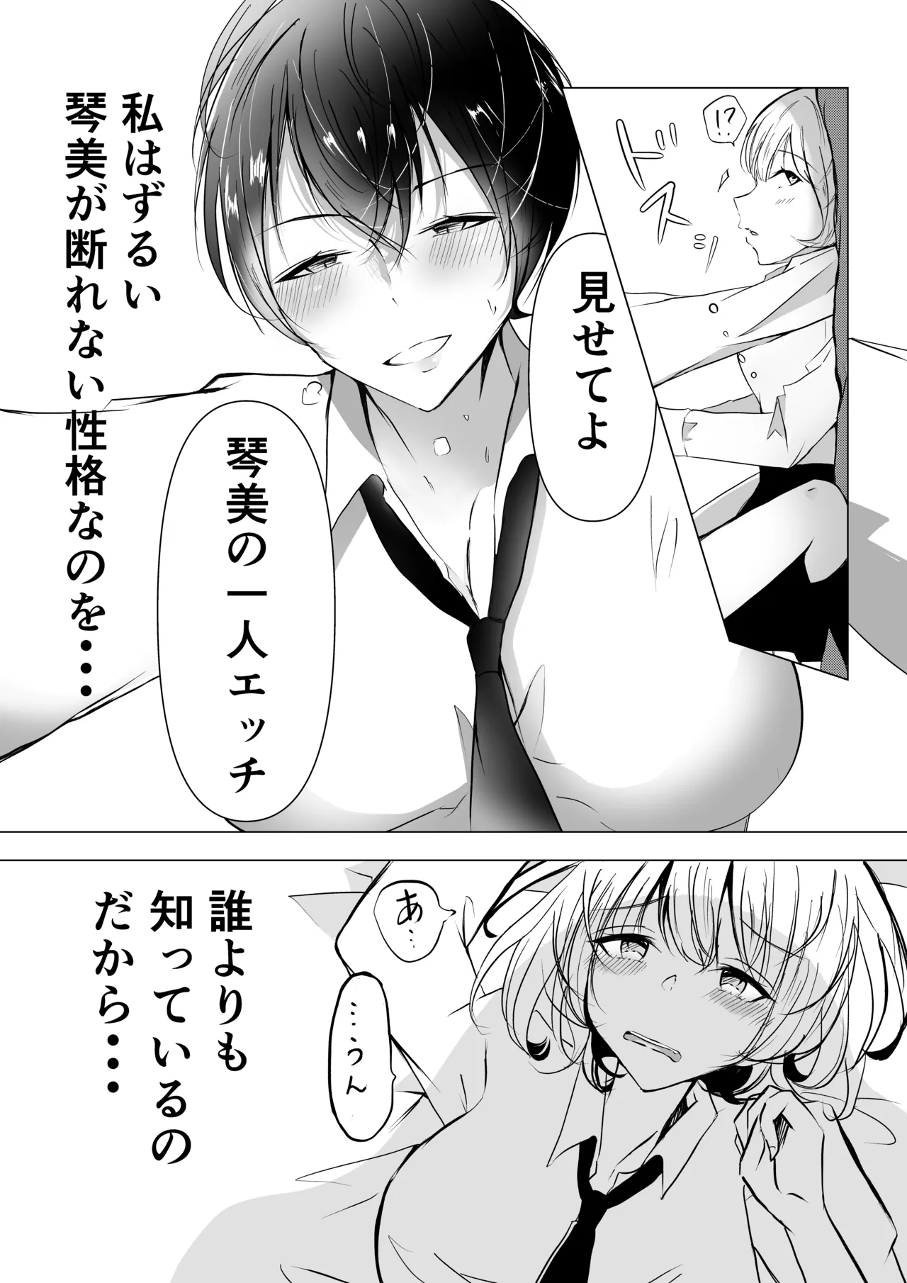 はじめての♡♡♡ page 4 full