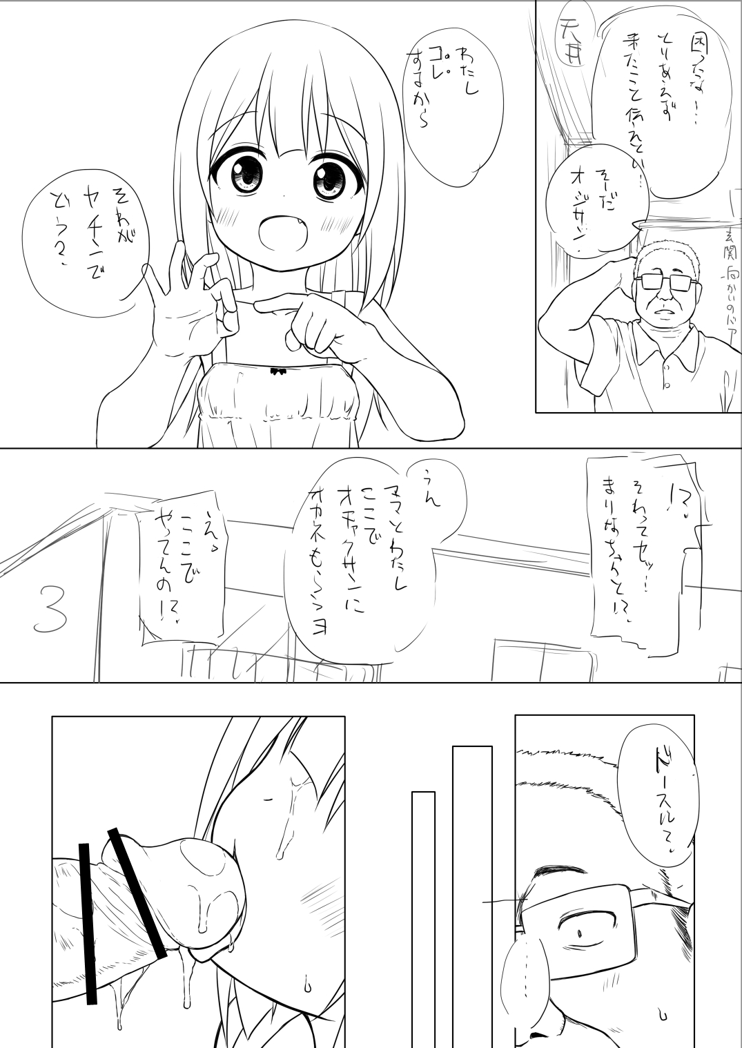 Warabe Danchi no Marina-chan Junbi-gou page 5 full
